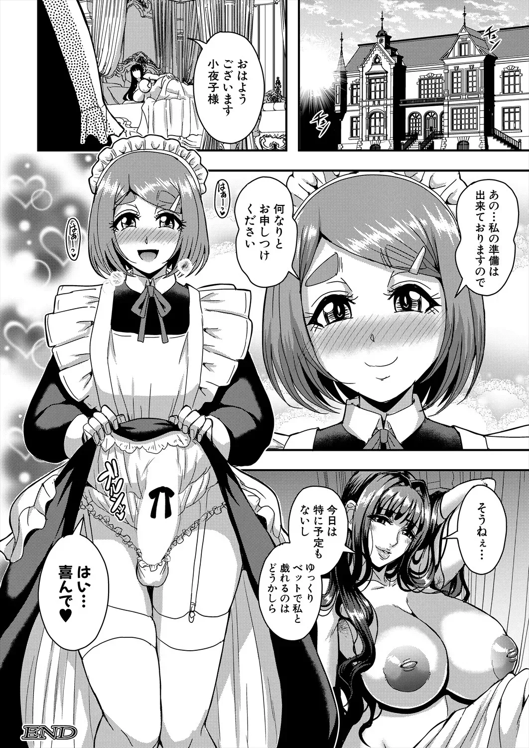三船誠二郎「セレブビッチ＆セックスビーチ」 Page.38