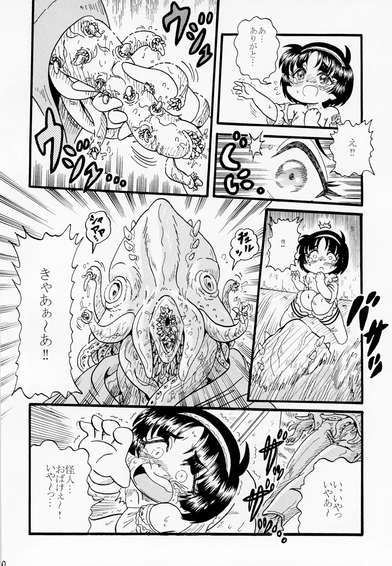 路地裏のヒーロー Page.10
