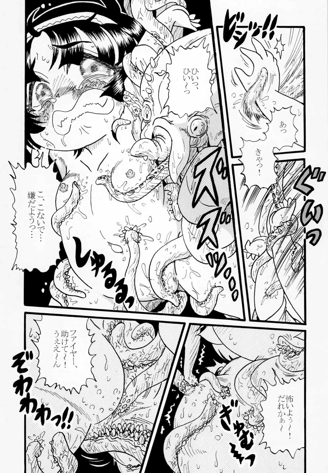 路地裏のヒーロー Page.11