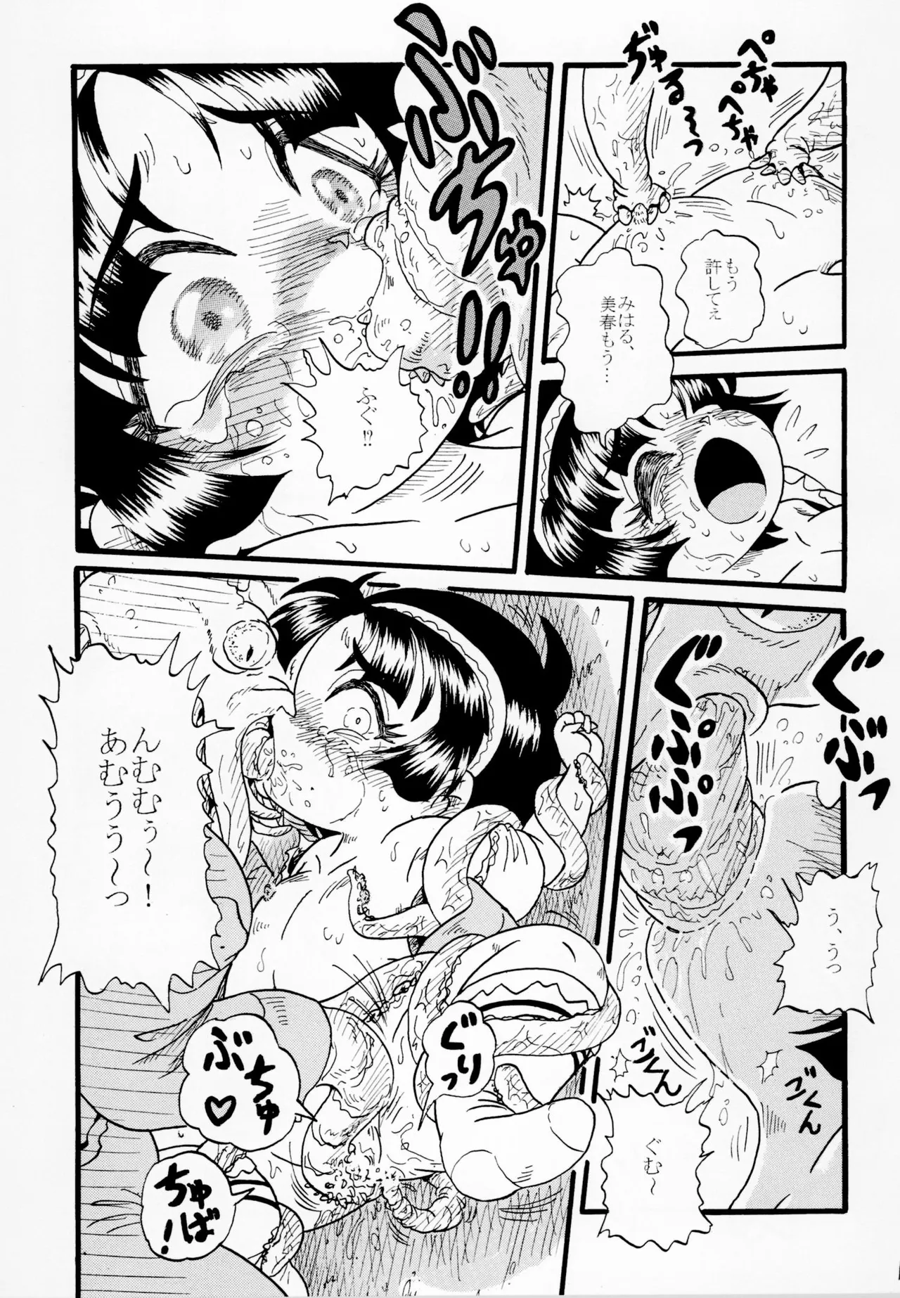 路地裏のヒーロー Page.13