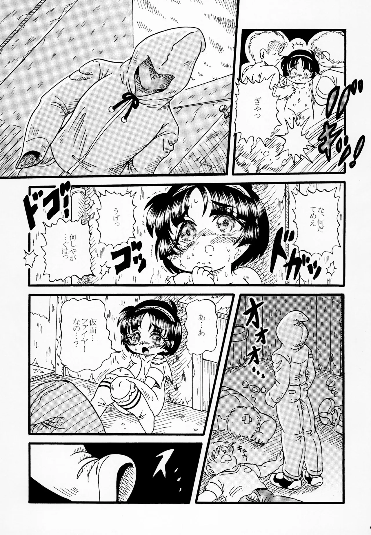 路地裏のヒーロー Page.9