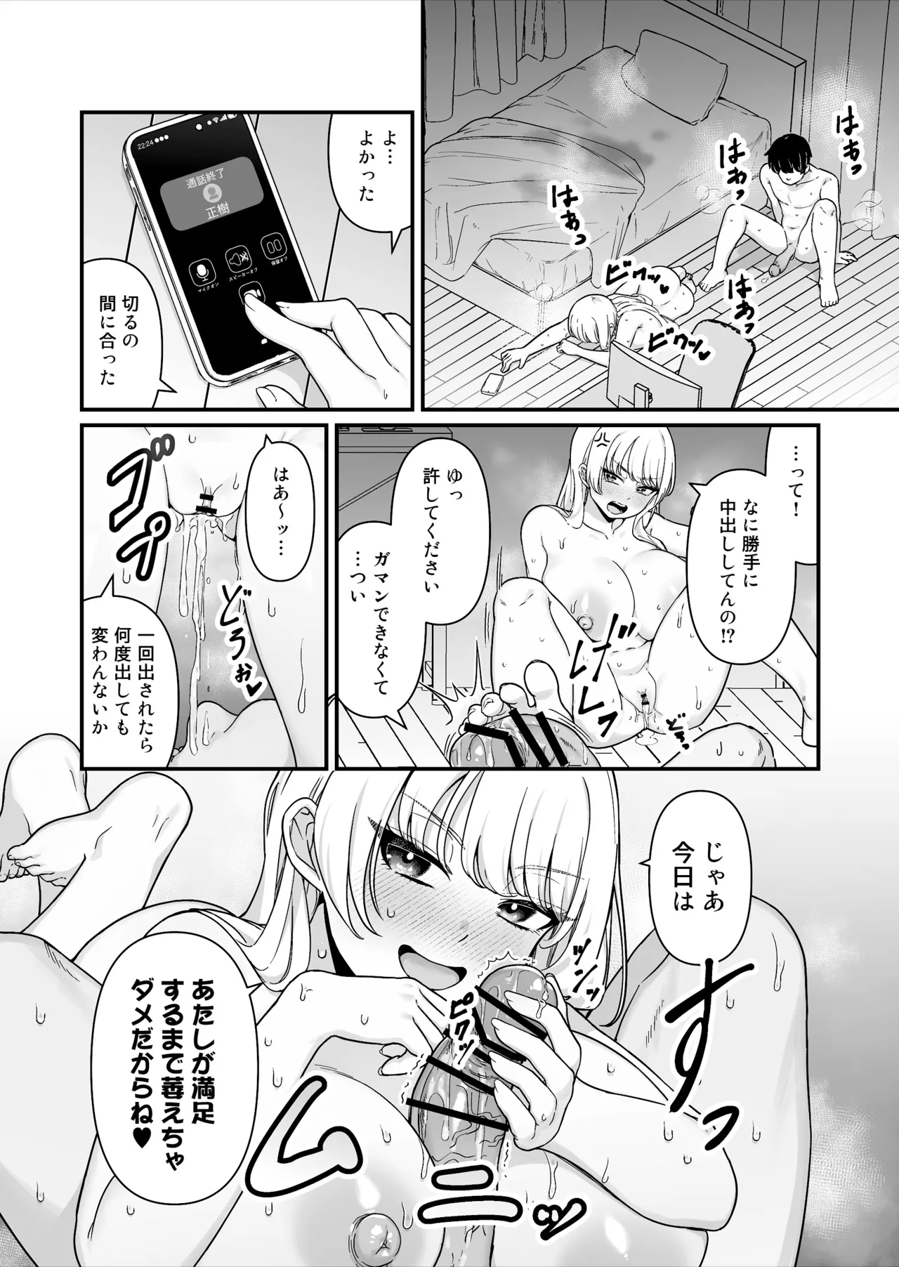 彼氏持ち巨乳バイトギャルとめちゃくちゃセックスした話 Page.49