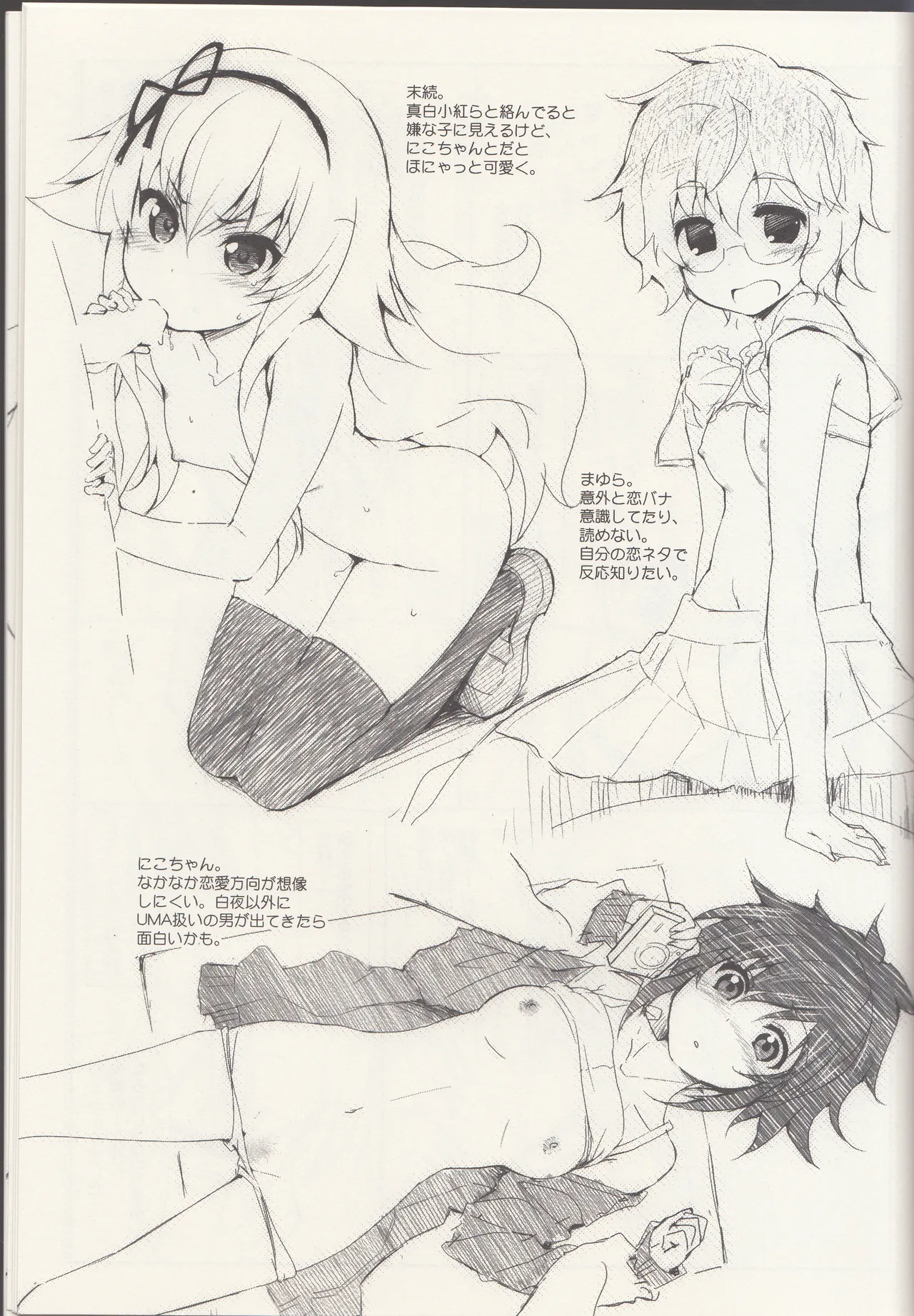 ero yoro?4 Page.9