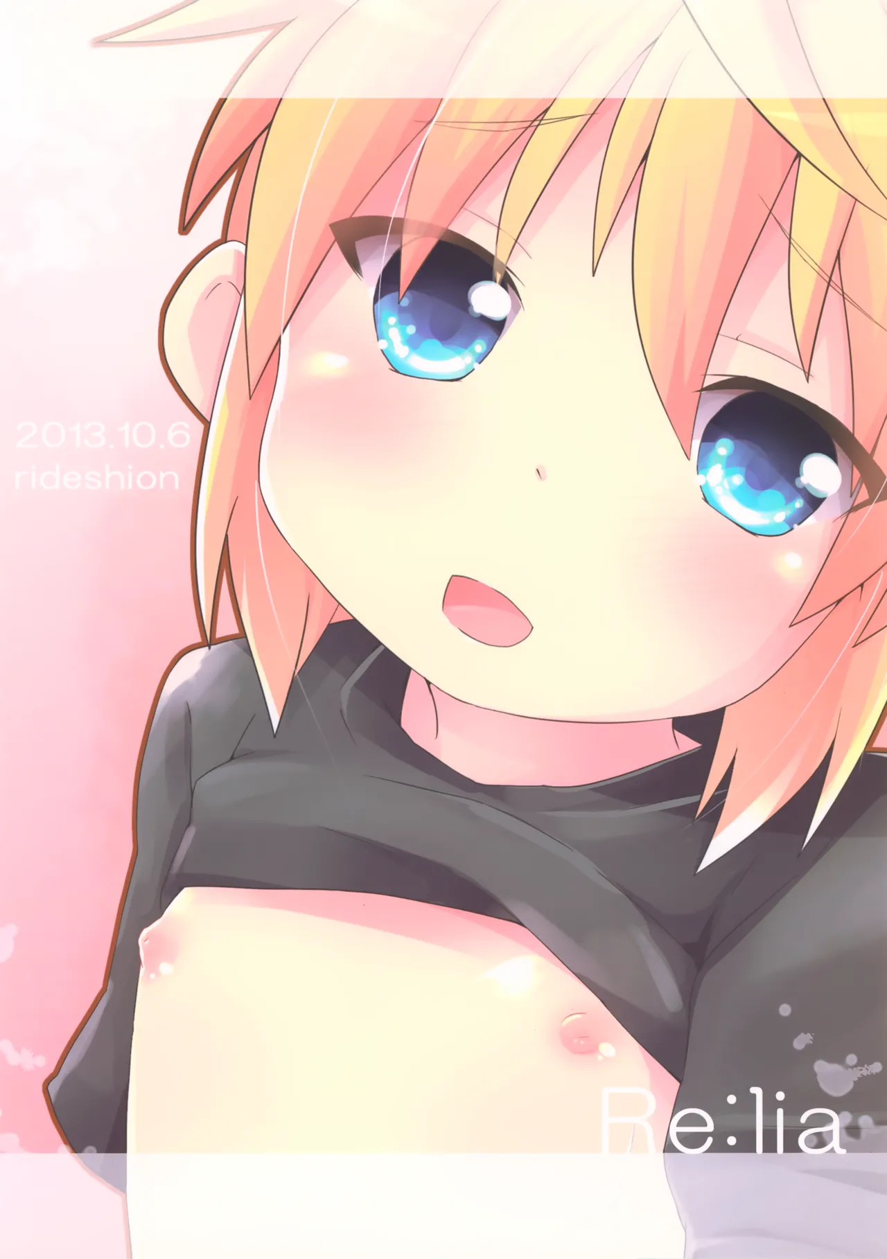 リライアの咲也です Page.38