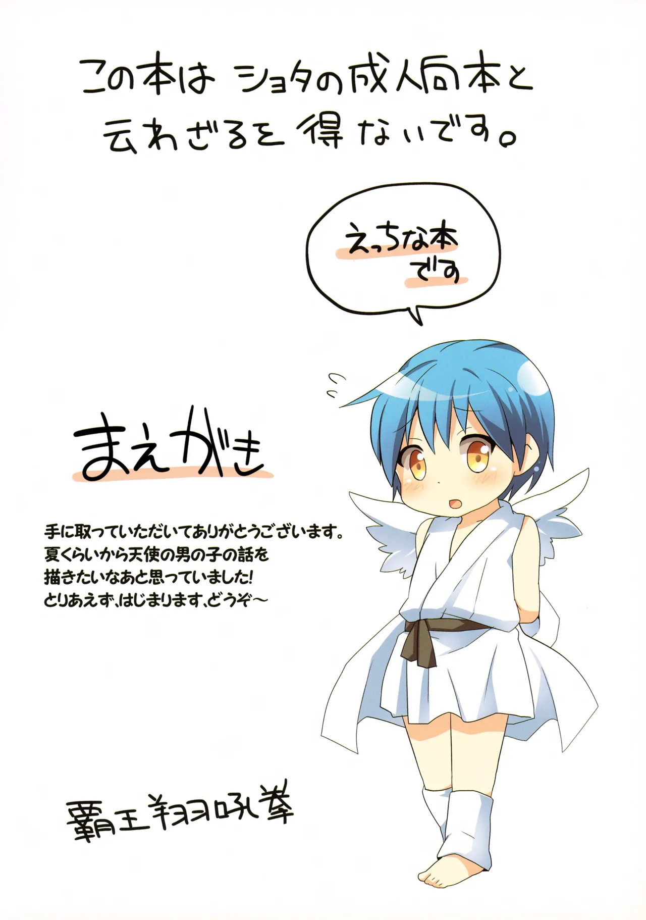 あなたのためにできるコト。 Page.2