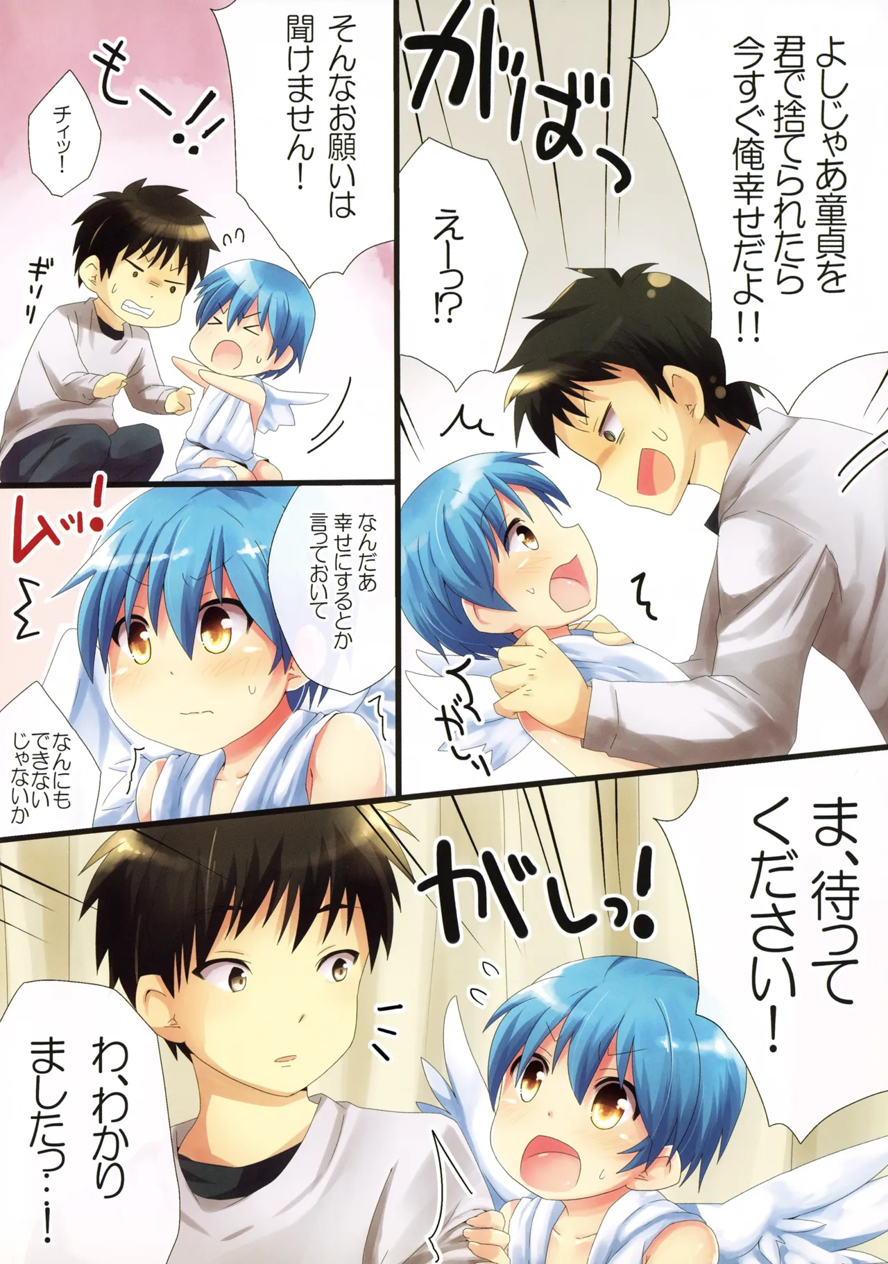 あなたのためにできるコト。 Page.4