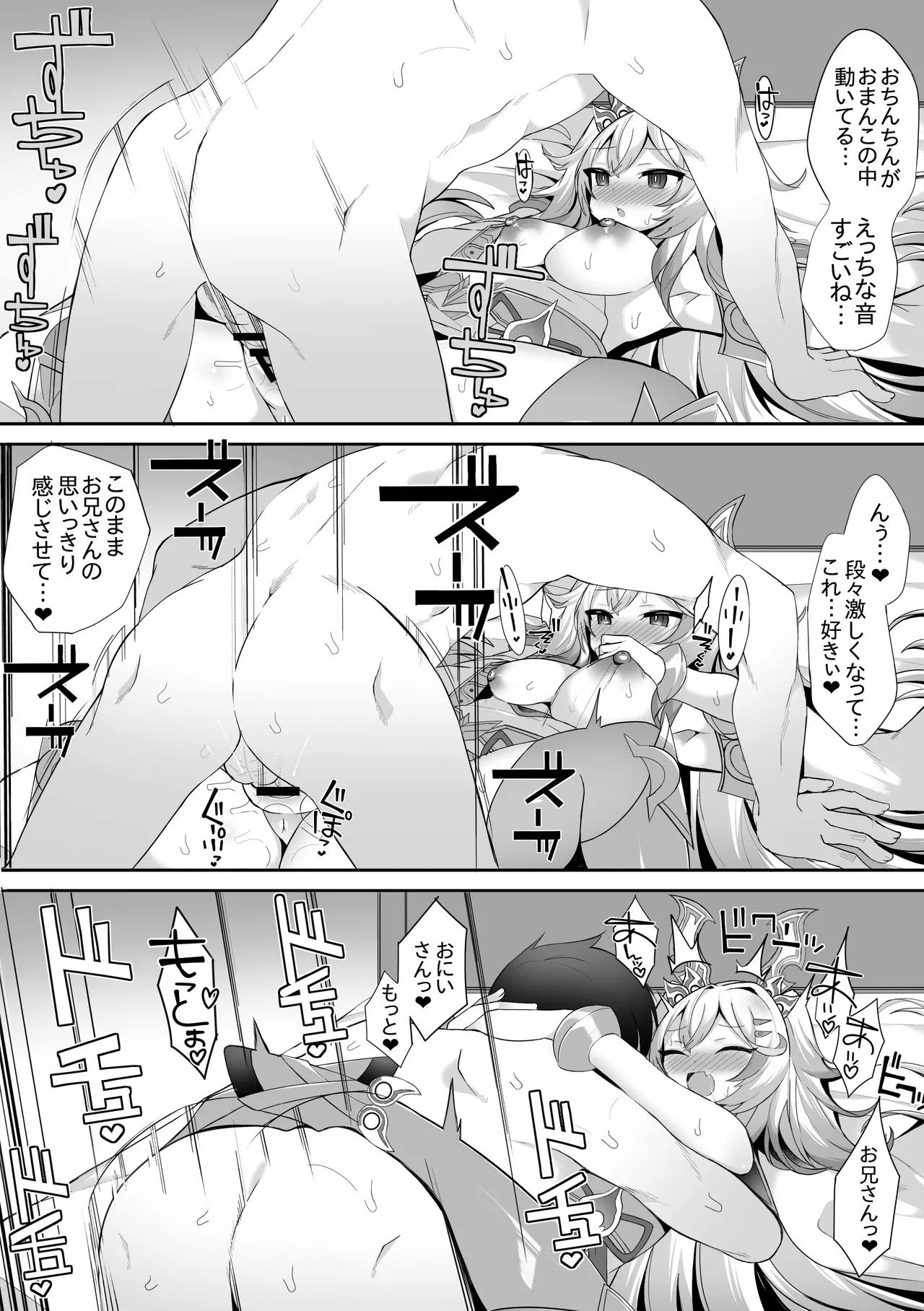 刃鬼 Page.4
