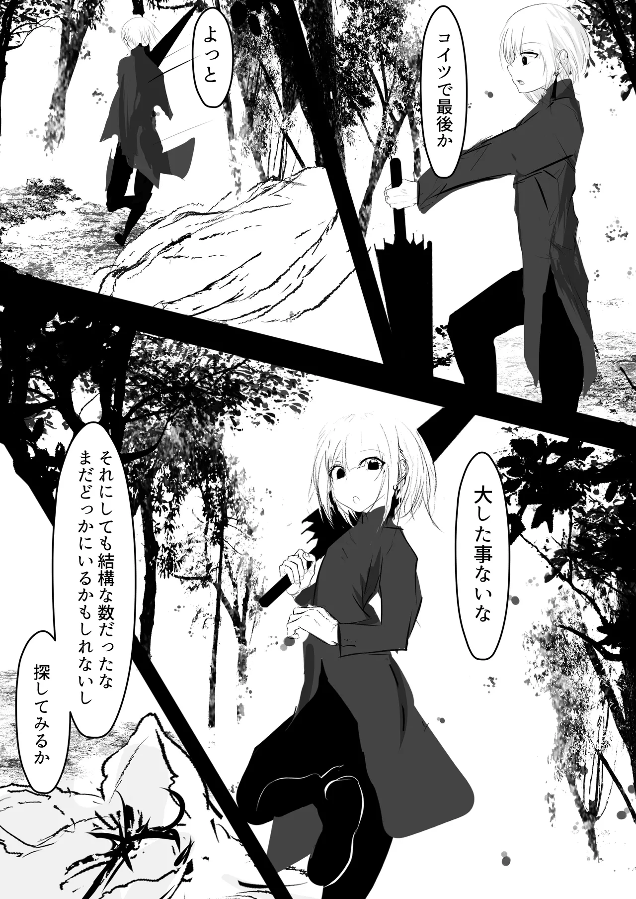 女体化した俺が 触手に襲われてしまうお話 Page.8