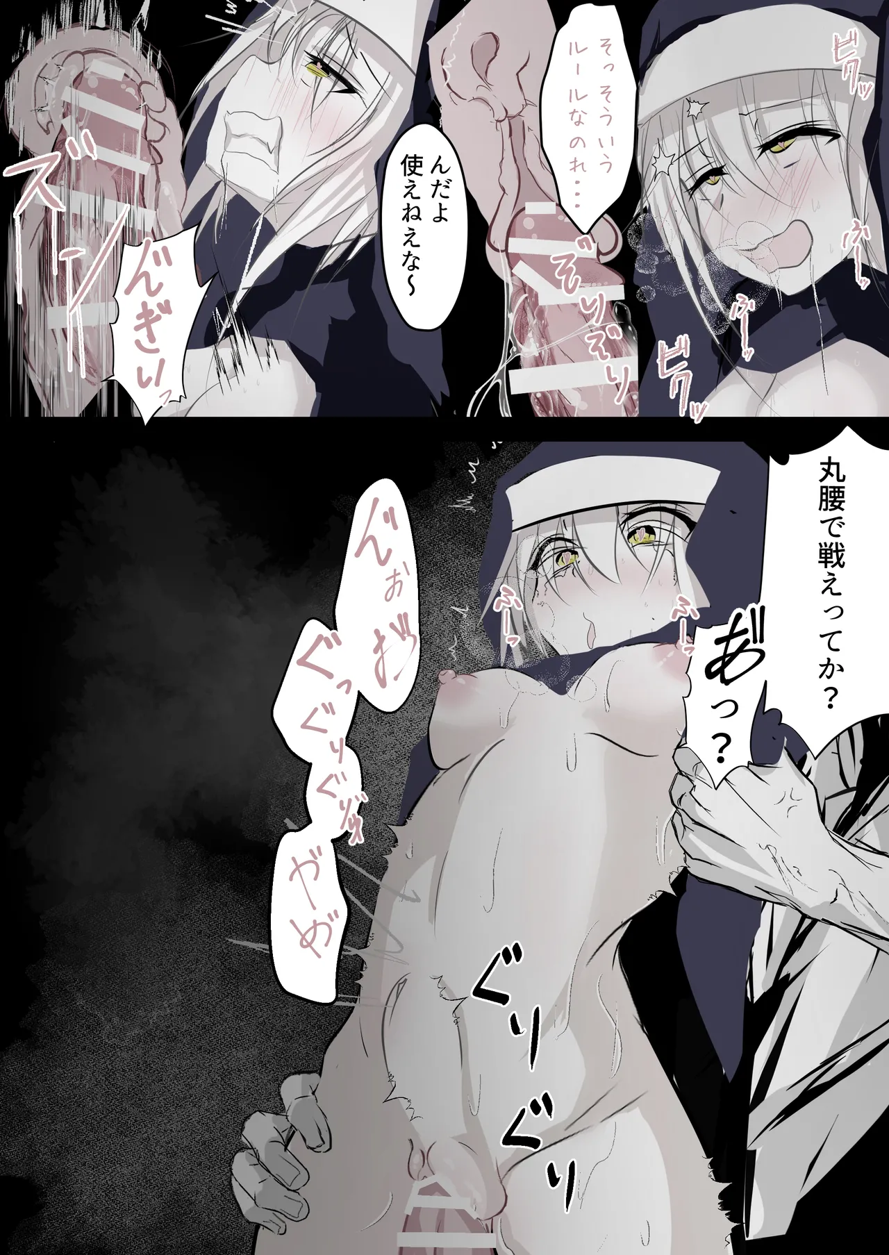 転生したら女神がいたので取り敢えず犯した Page.7