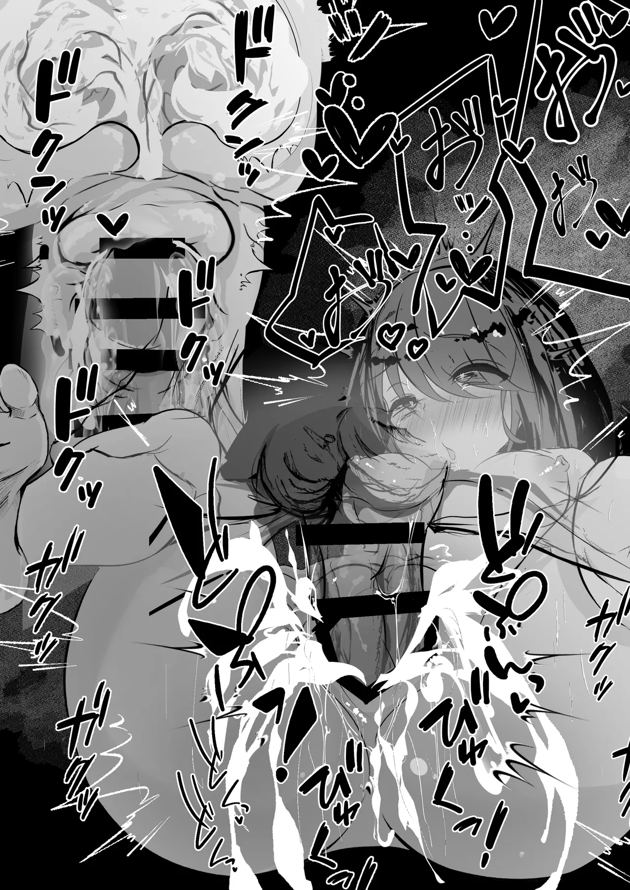 催眠アイテムを貰ったので Page.24