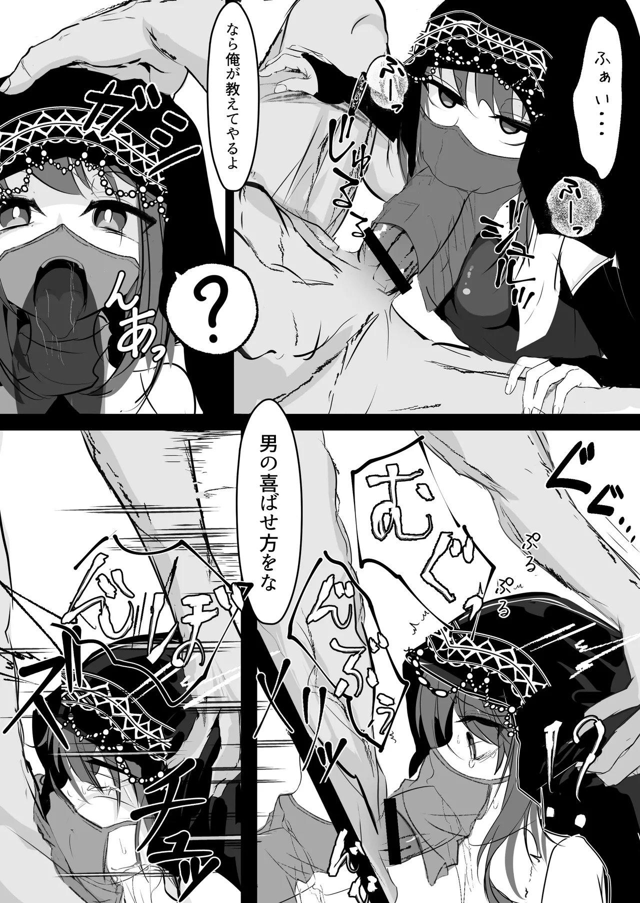 催眠アイテムを貰ったので Page.6