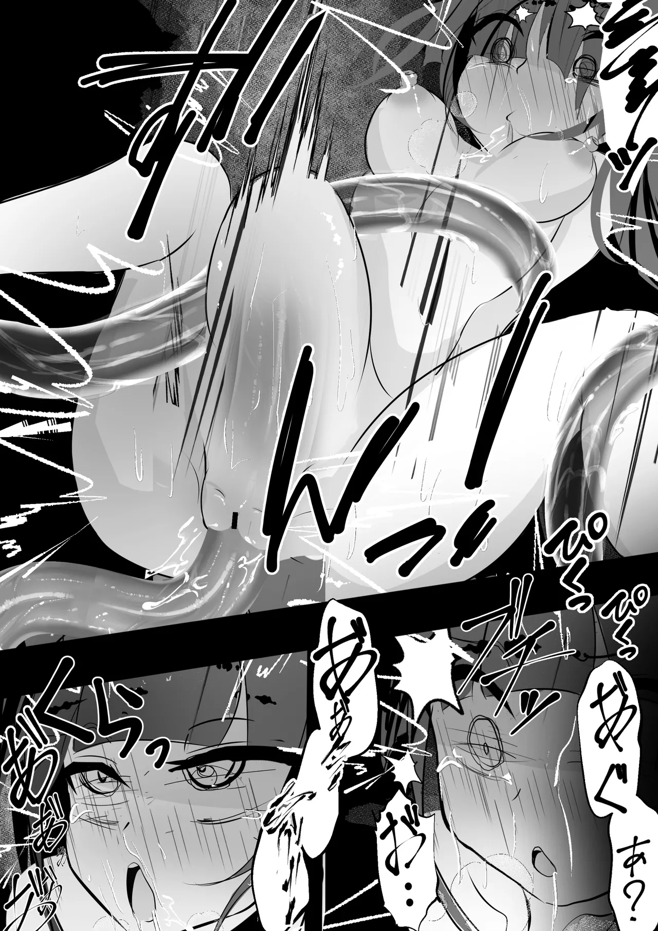 自縄自縛 Page.30