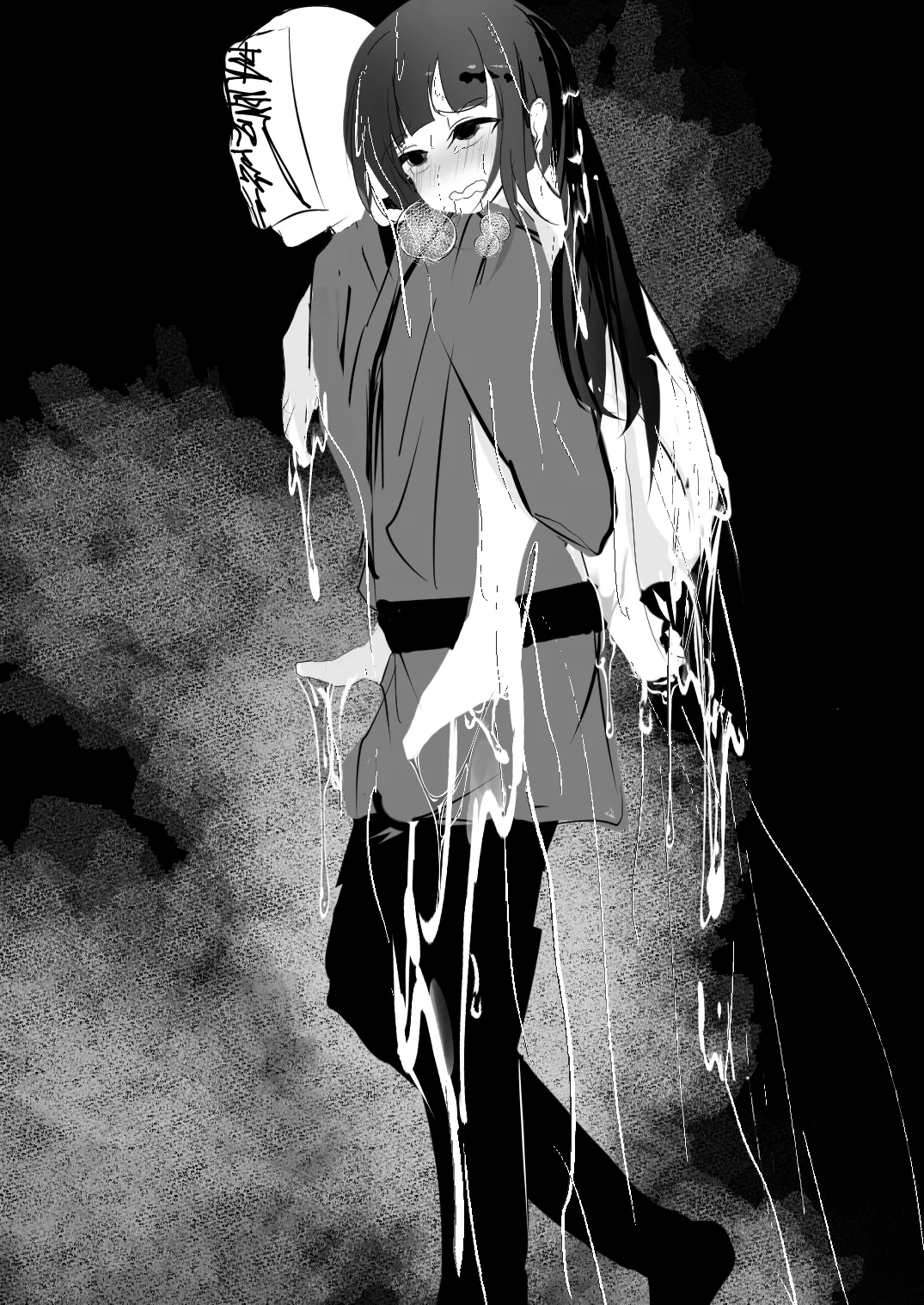 自縄自縛 Page.42