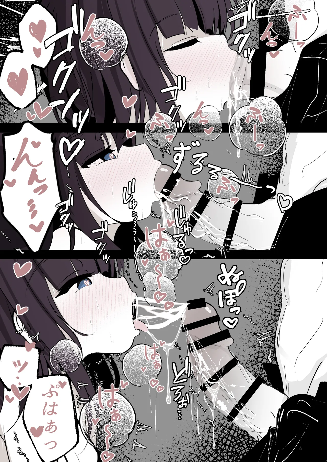 サキュバスを拾ったのでそのまま飼う事にした Page.6