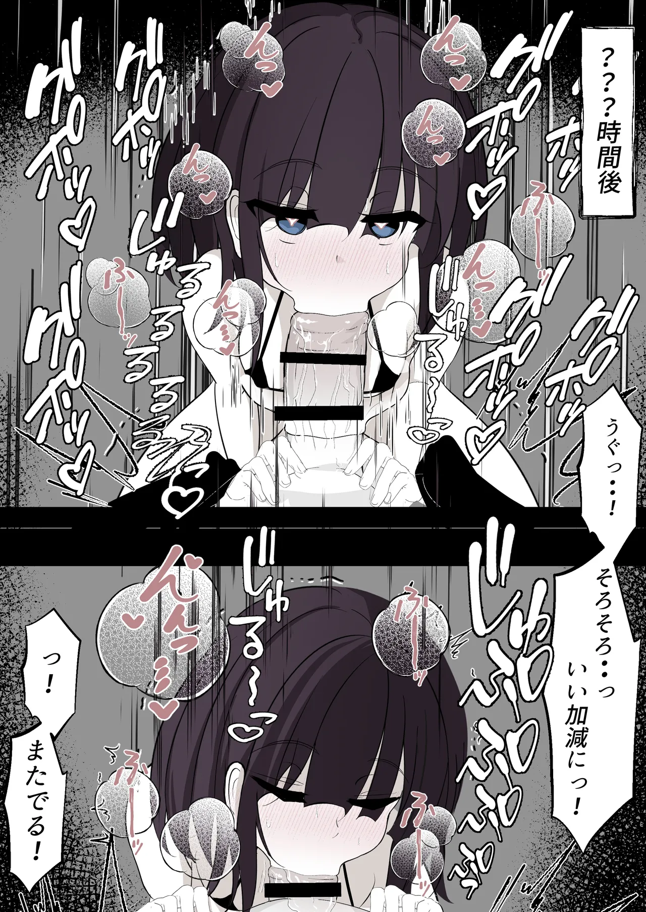 サキュバスを拾ったのでそのまま飼う事にした Page.9
