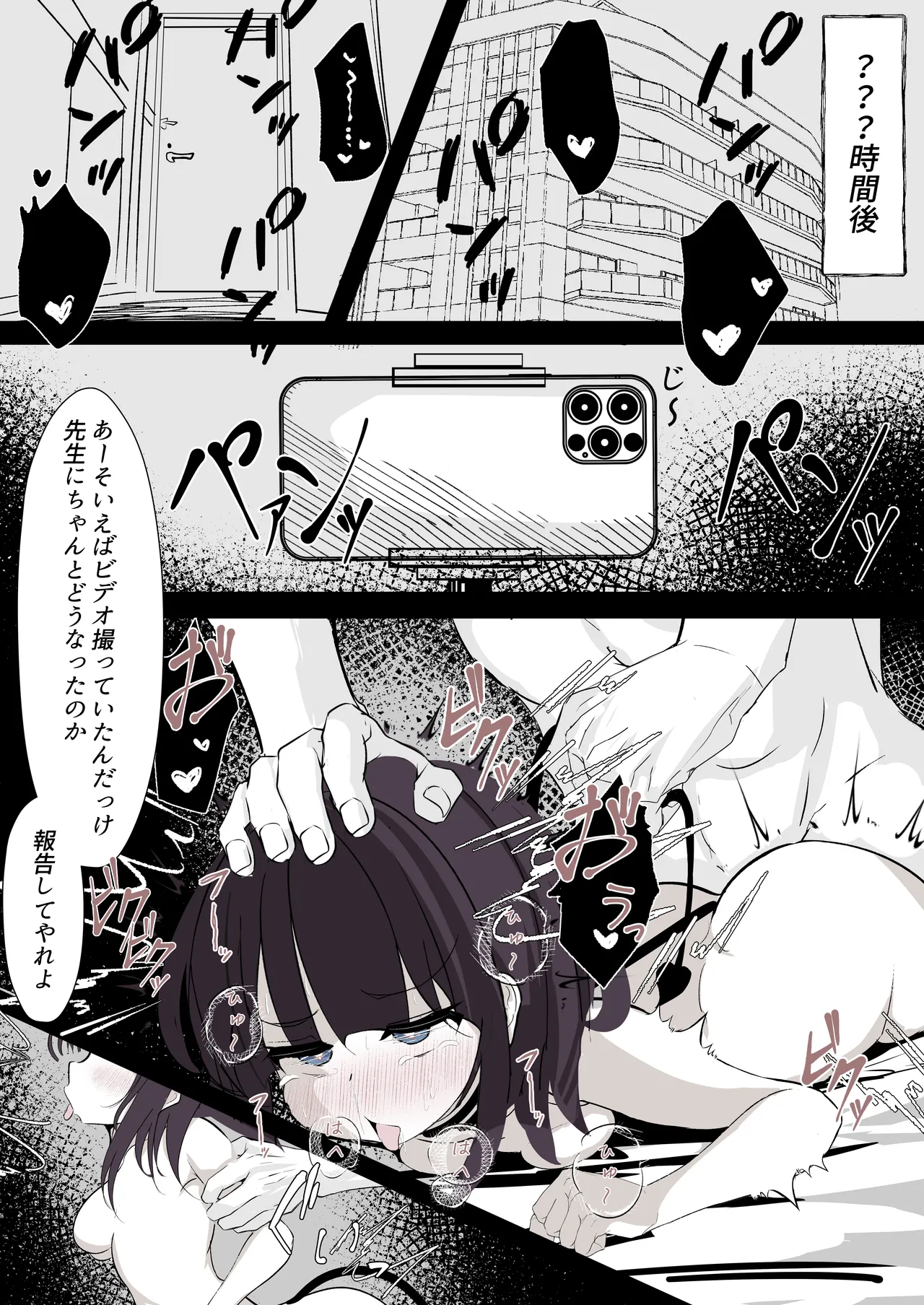 サキュバスちゃんは分からせたい Page.15