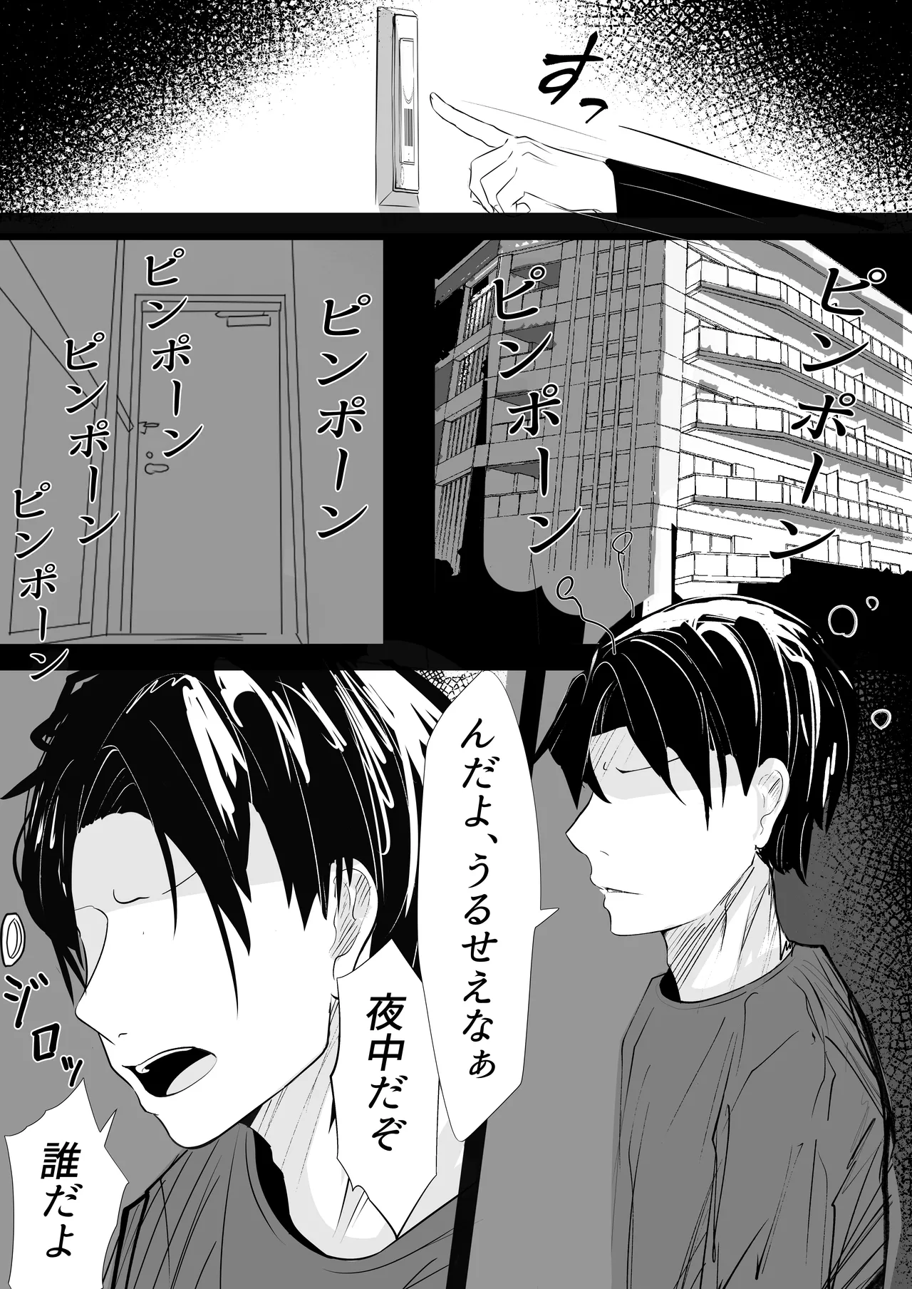 サキュバスちゃんは分からせたい Page.2
