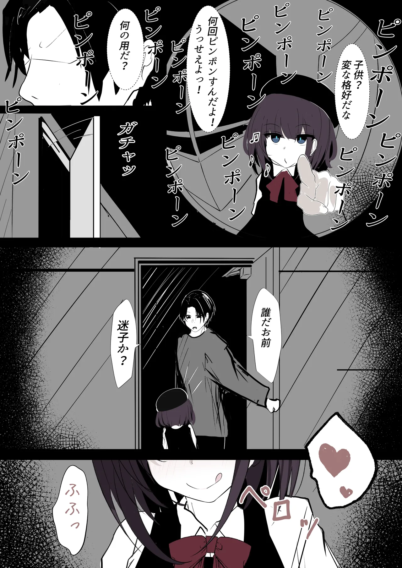 サキュバスちゃんは分からせたい Page.3