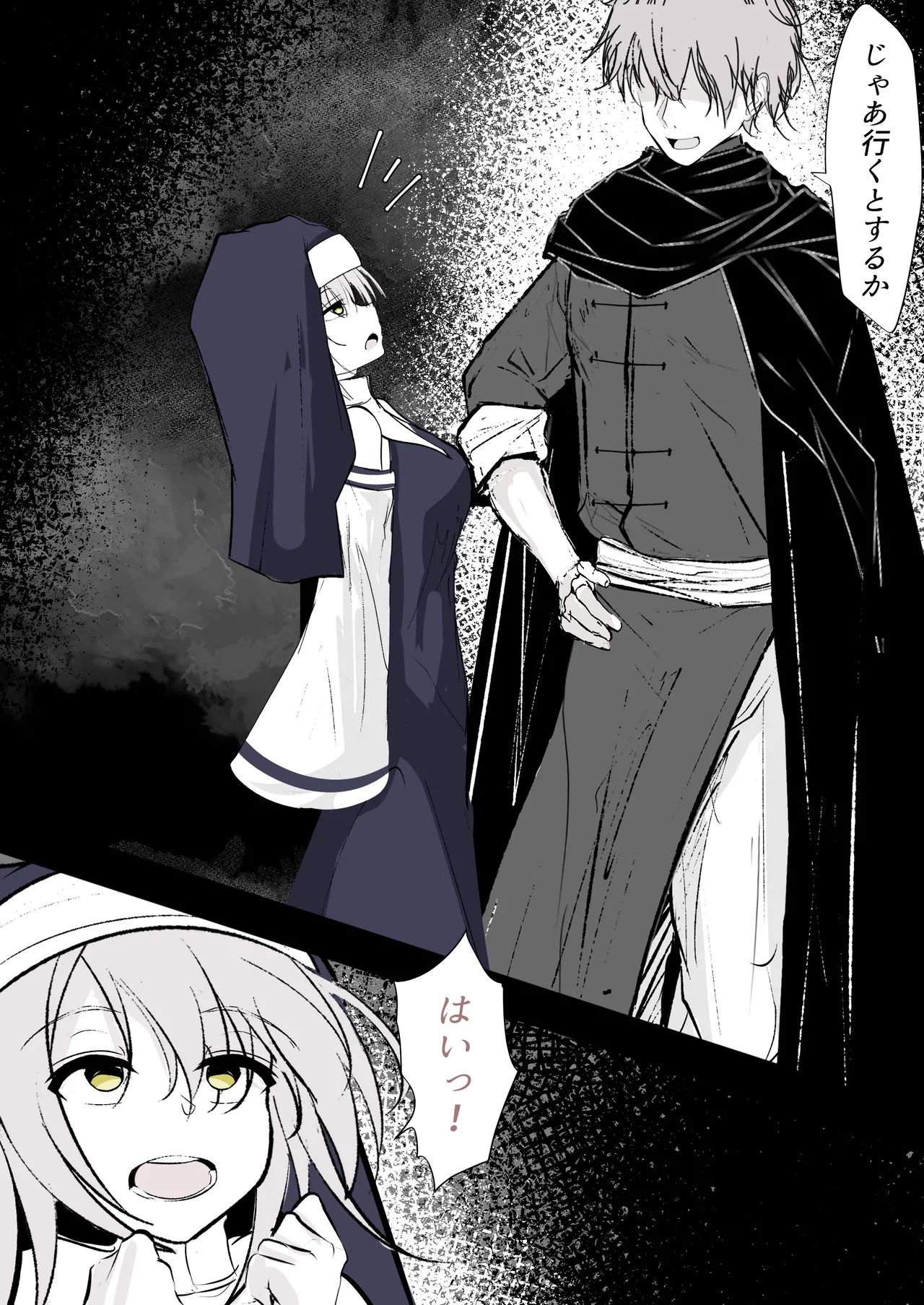 転生したら女神がいたので取り敢えず犯した Page.34