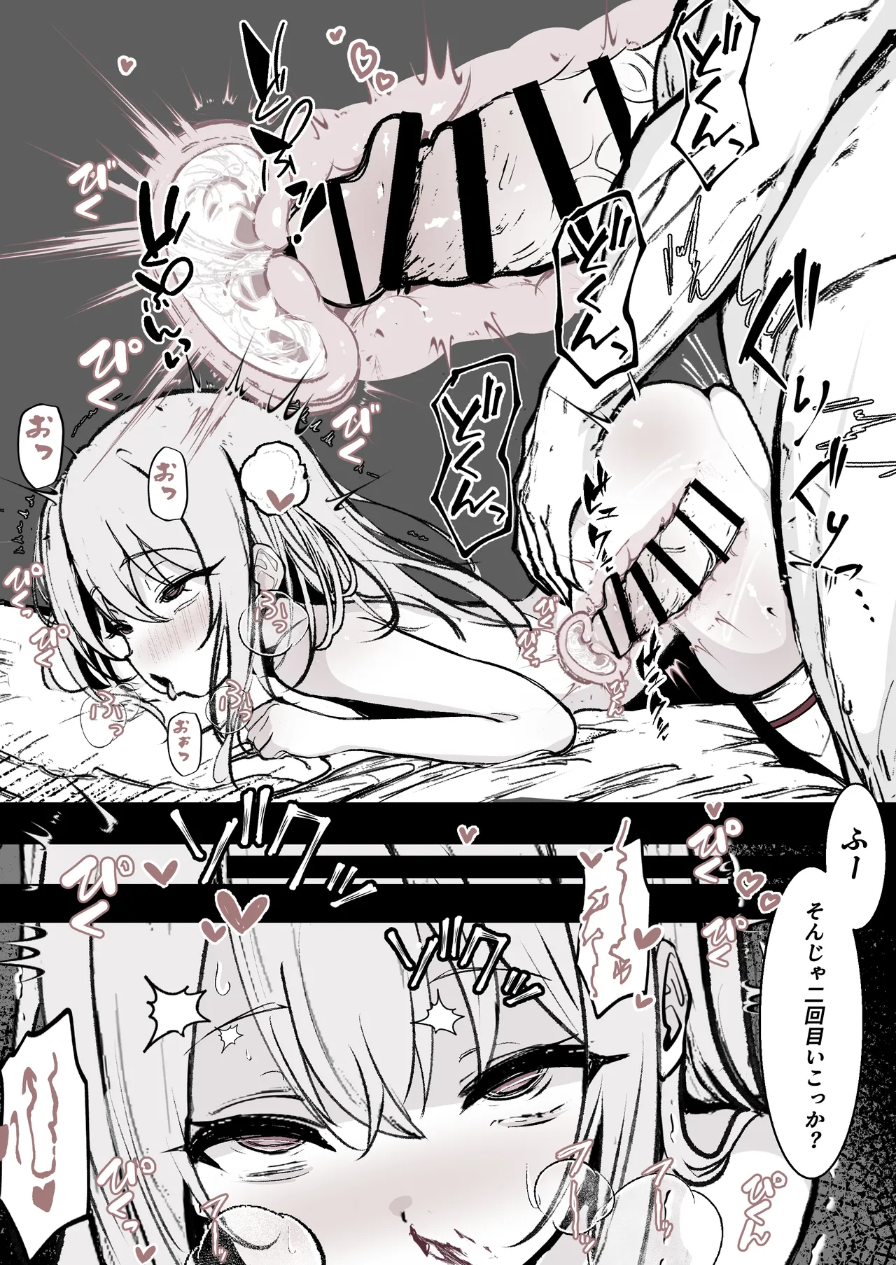 変身ヒロインの公開種付け処分 Page.9