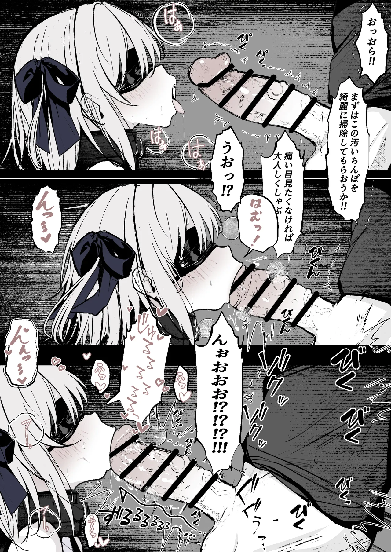 魔力切れで身動きが取れない魔法少女相手に負ける訳がないだろ! Page.4