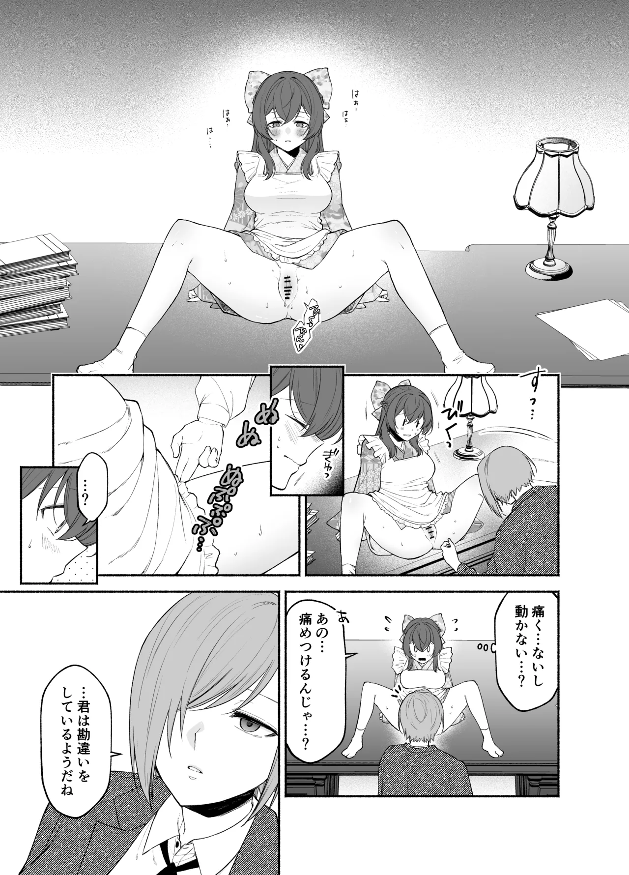 九条院家のメイドさんはドM開発されるのがお仕事です。 Page.13