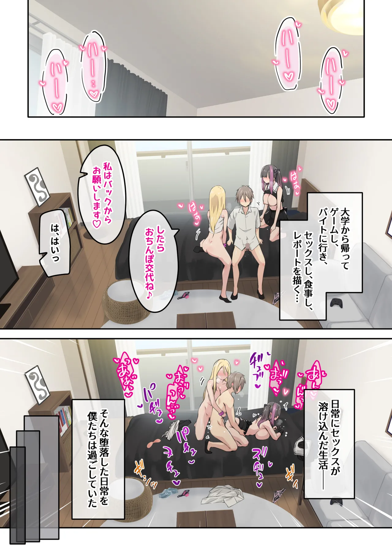 ぎゃるキャンv～ヤリサーの美女3人とエロ目的で海へ行く話～ Page.13