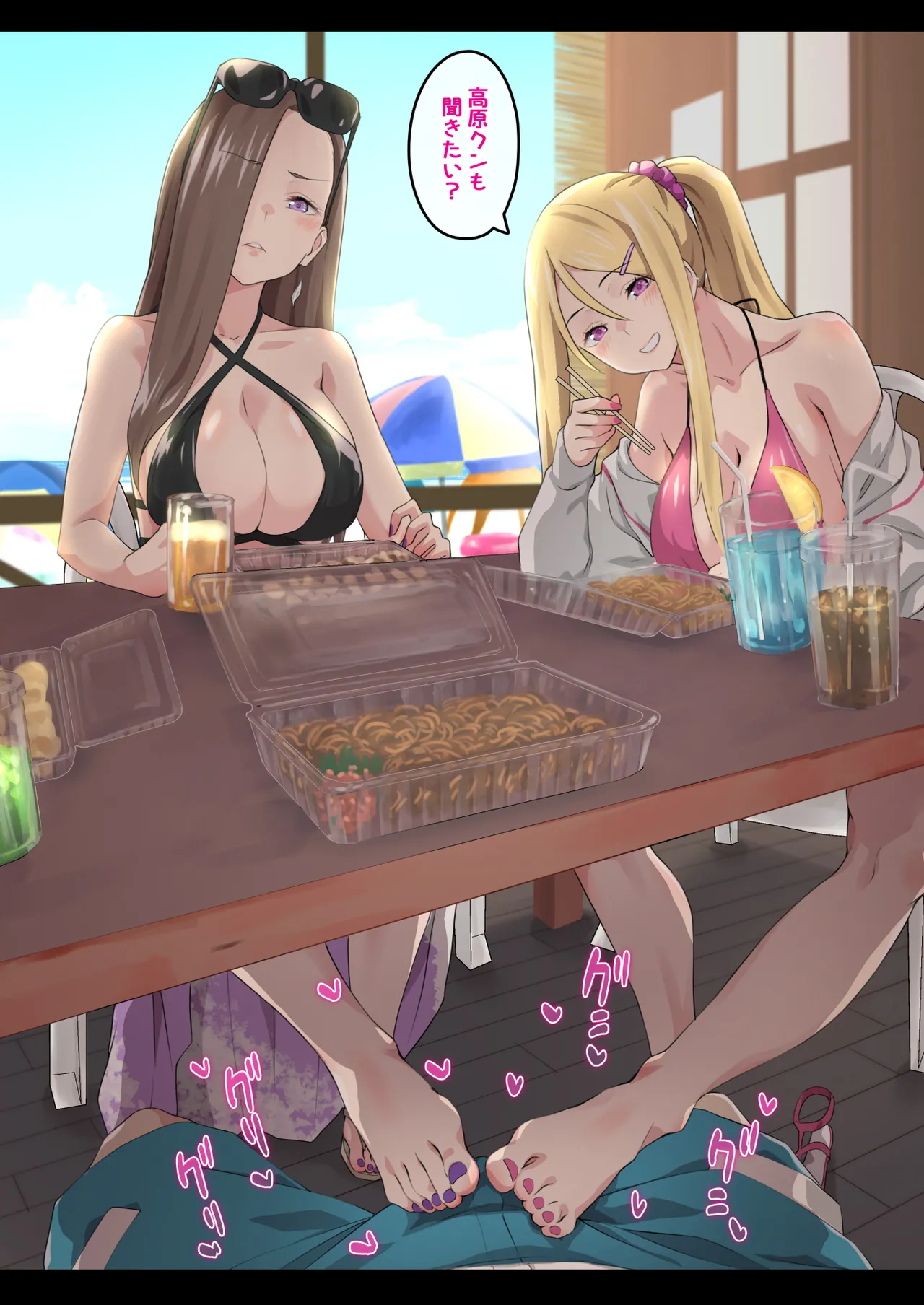 ぎゃるキャンv～ヤリサーの美女3人とエロ目的で海へ行く話～ Page.16