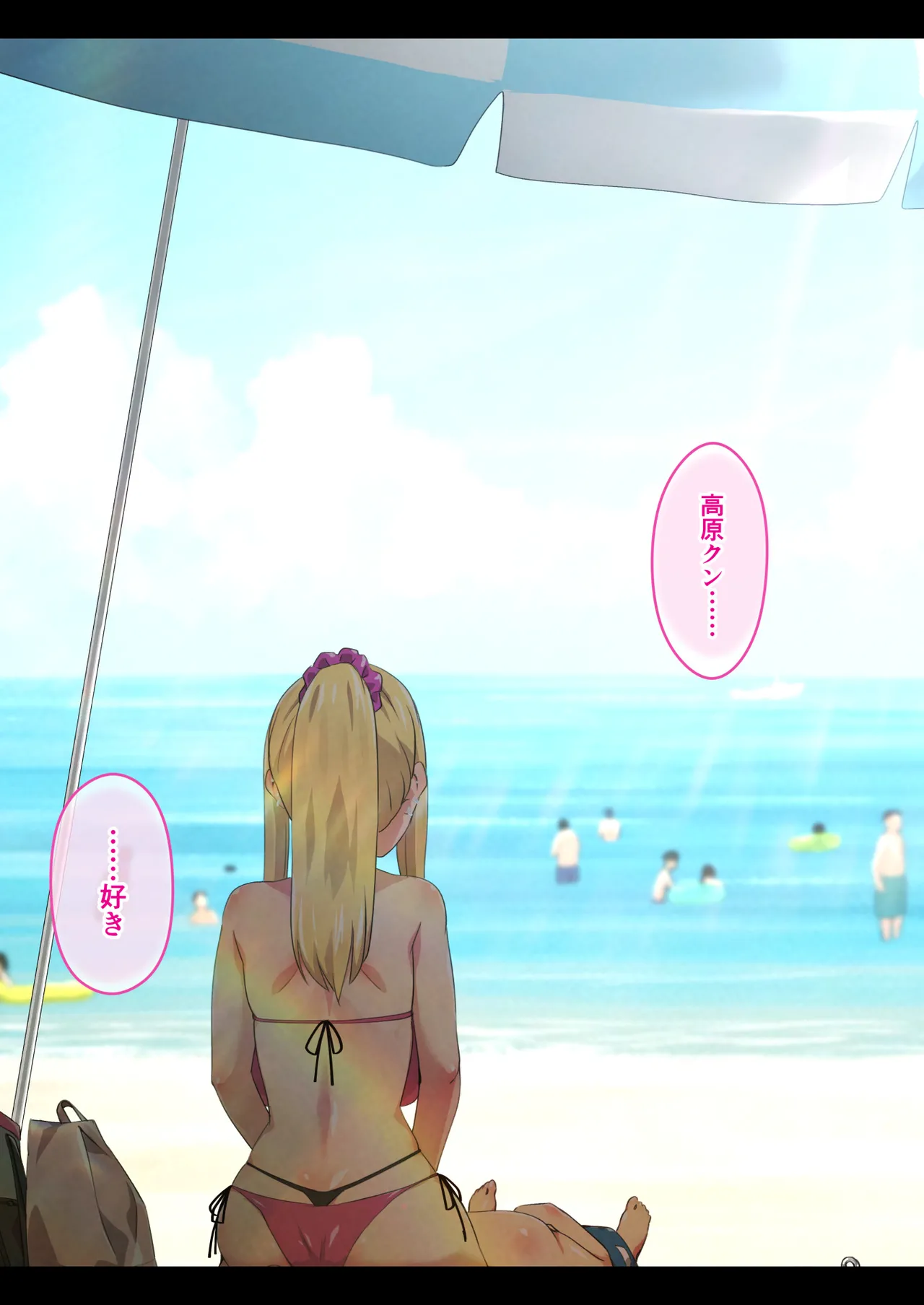 ぎゃるキャンv～ヤリサーの美女3人とエロ目的で海へ行く話～ Page.42
