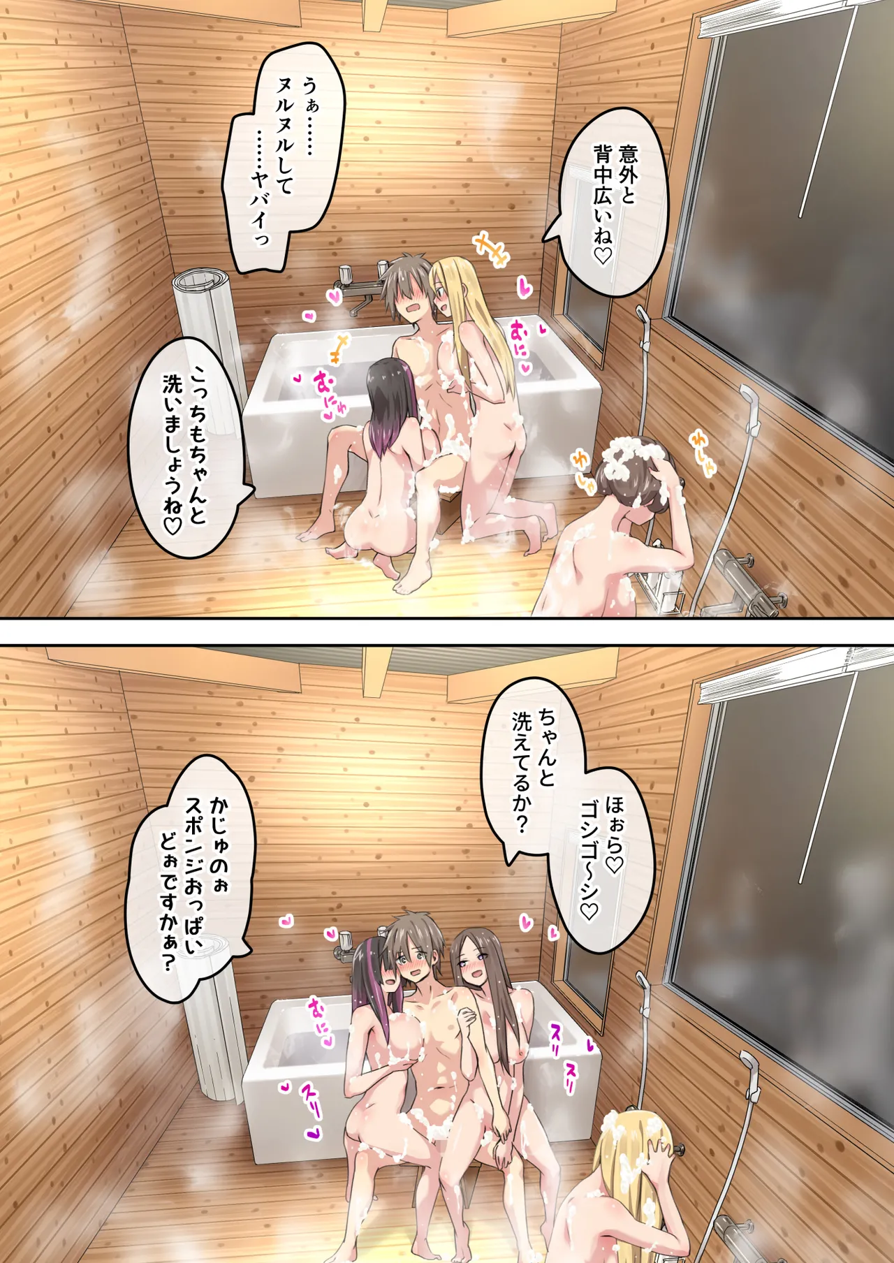 ぎゃるキャンv～ヤリサーの美女3人とエロ目的で海へ行く話～ Page.49