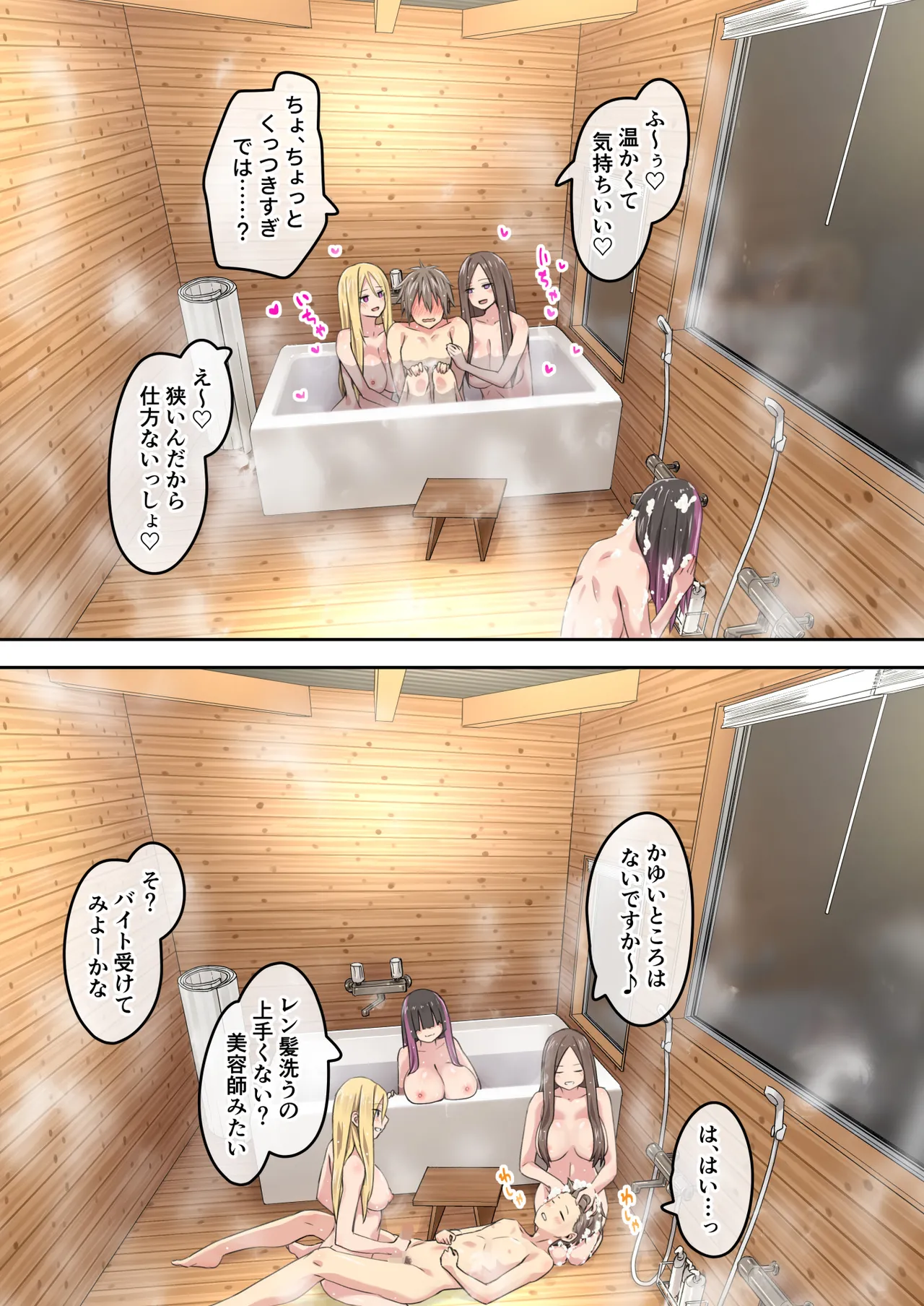 ぎゃるキャンv～ヤリサーの美女3人とエロ目的で海へ行く話～ Page.50
