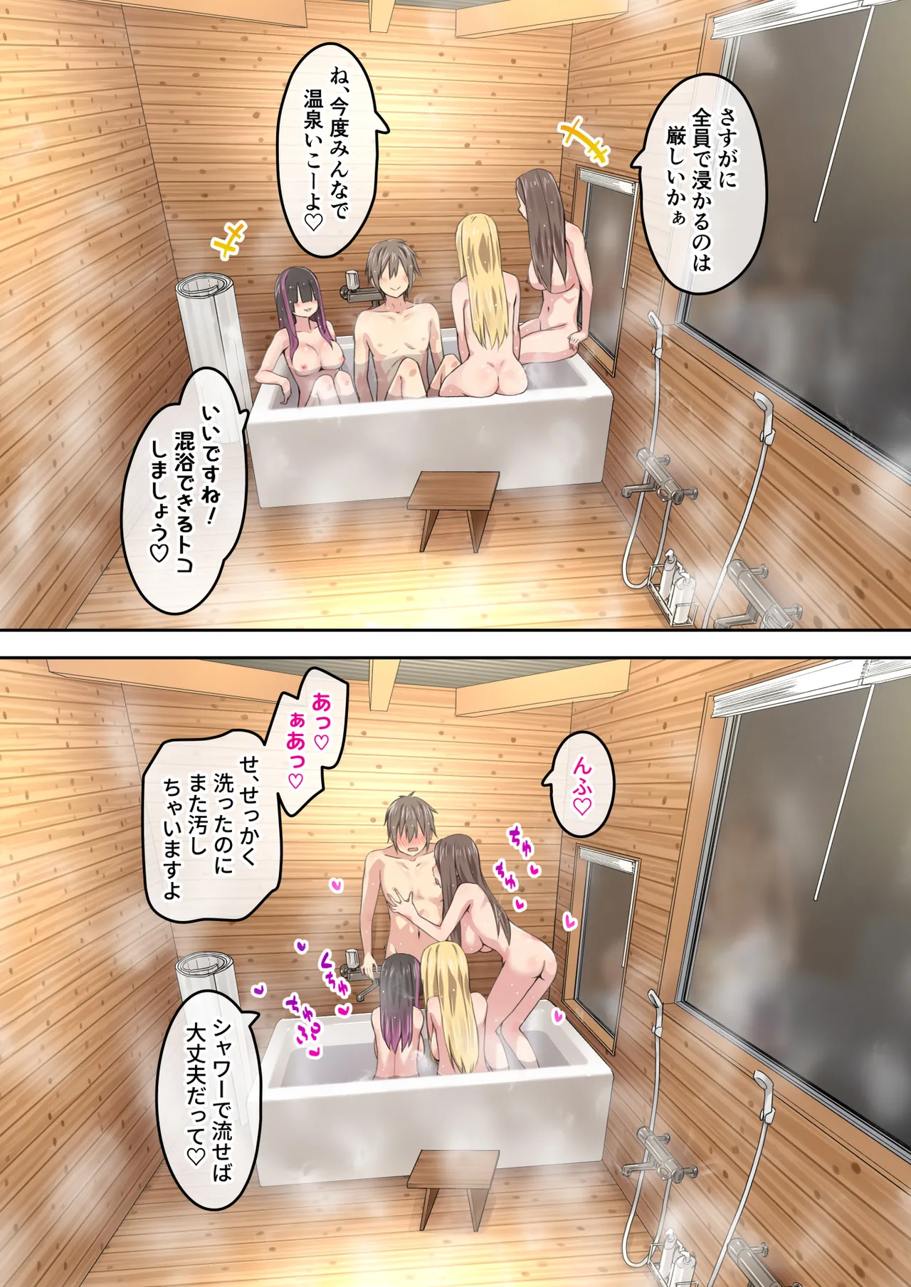 ぎゃるキャンv～ヤリサーの美女3人とエロ目的で海へ行く話～ Page.51