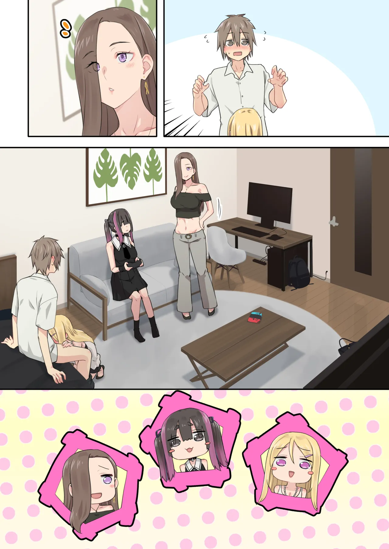 ぎゃるキャンv～ヤリサーの美女3人とエロ目的で海へ行く話～ Page.90