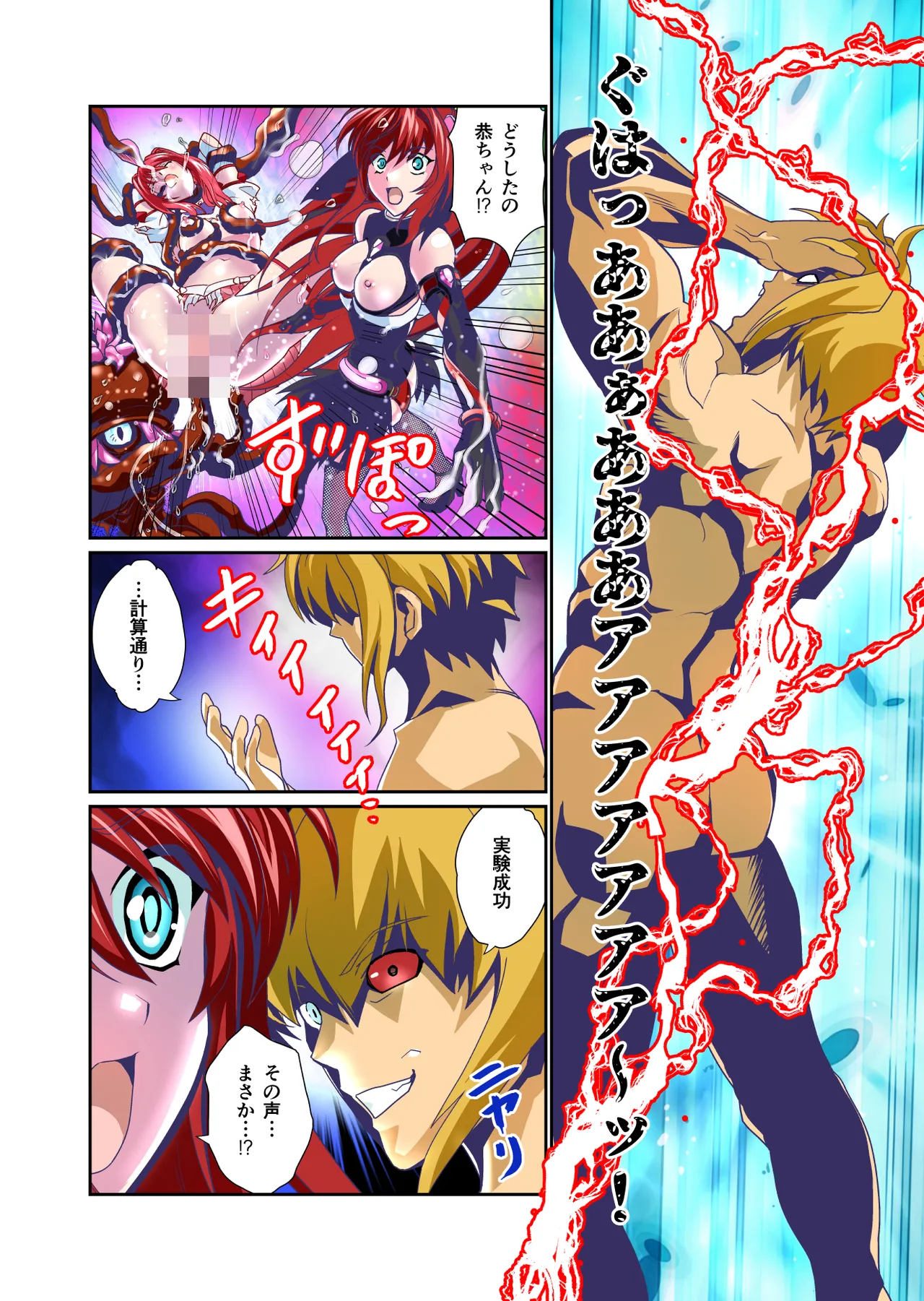 ダークサイドエンジェルエスカレーション完全版 Page.126