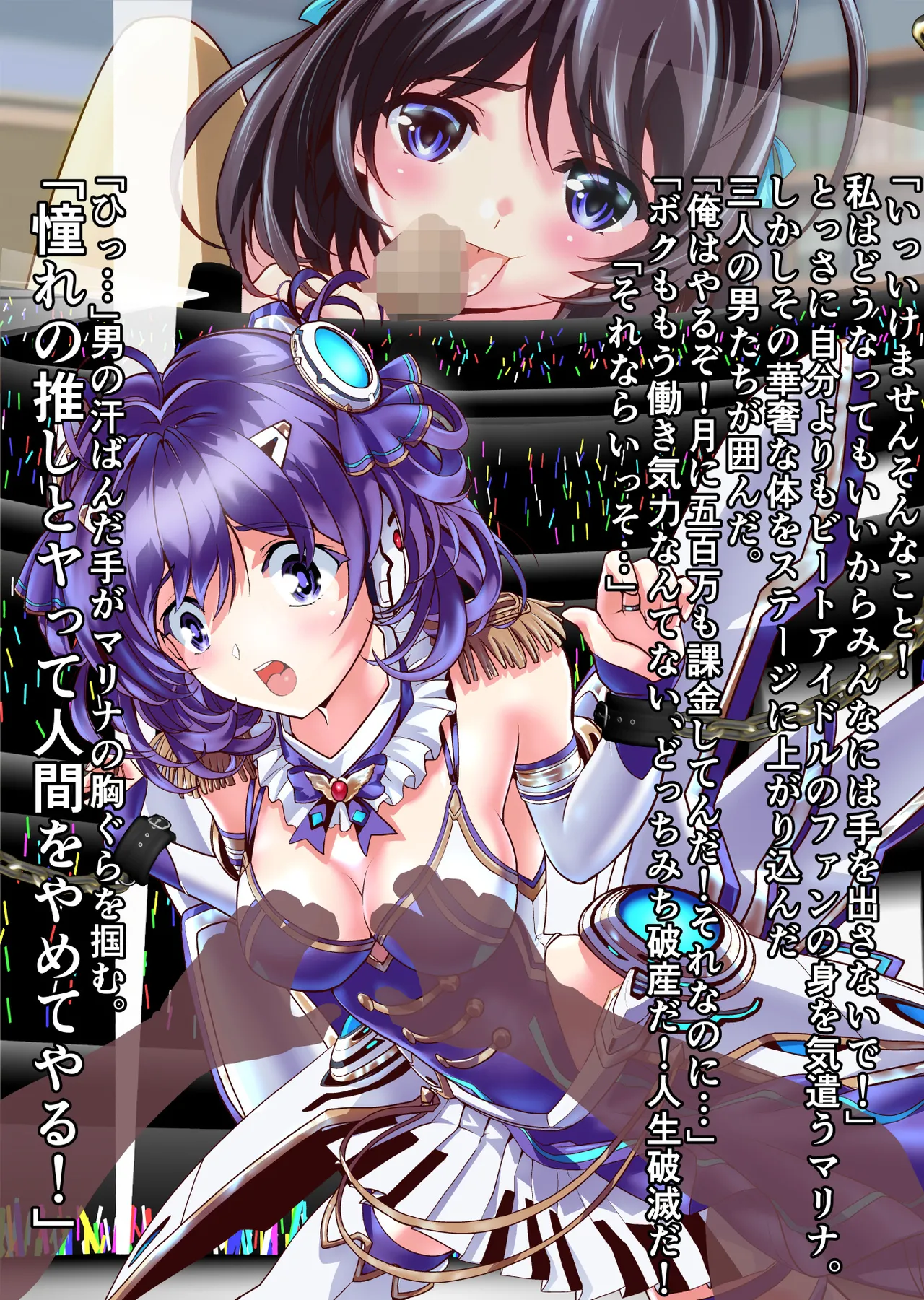 ダークサイドエンジェルエスカレーション完全版 Page.211