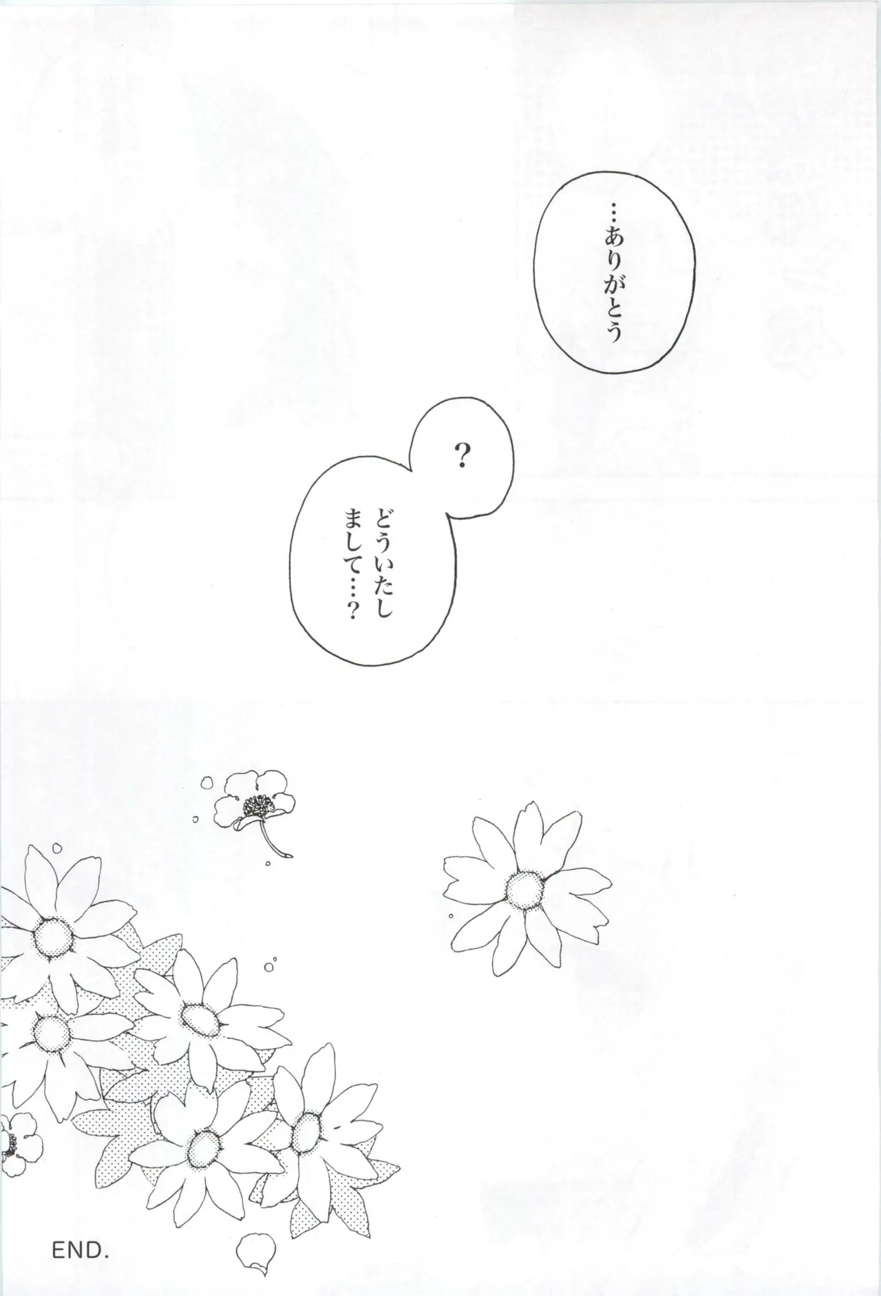 16才、きらきら。 Page.11