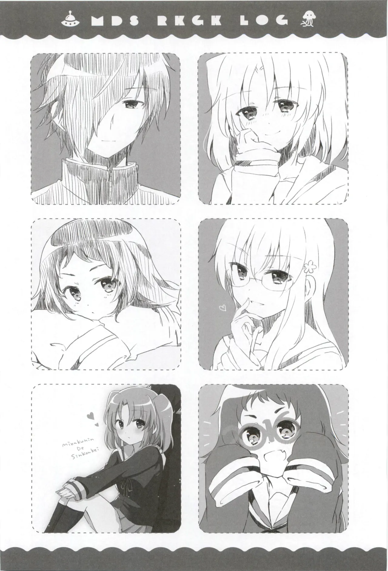16才、きらきら。 Page.21
