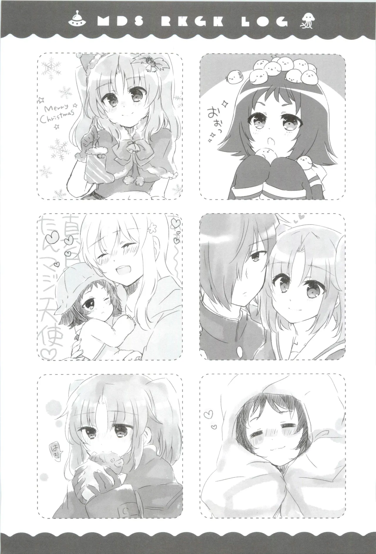 16才、きらきら。 Page.22