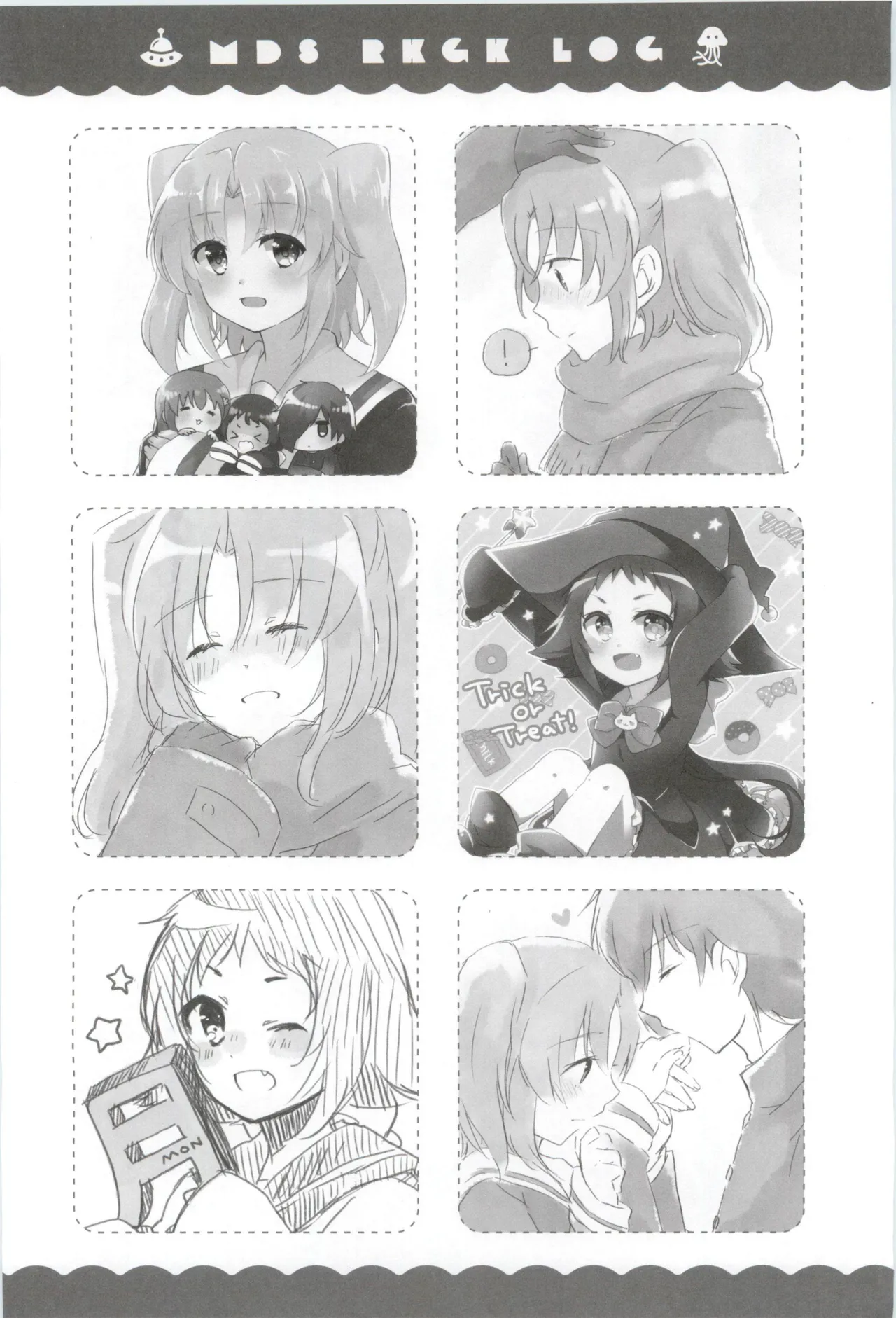16才、きらきら。 Page.23