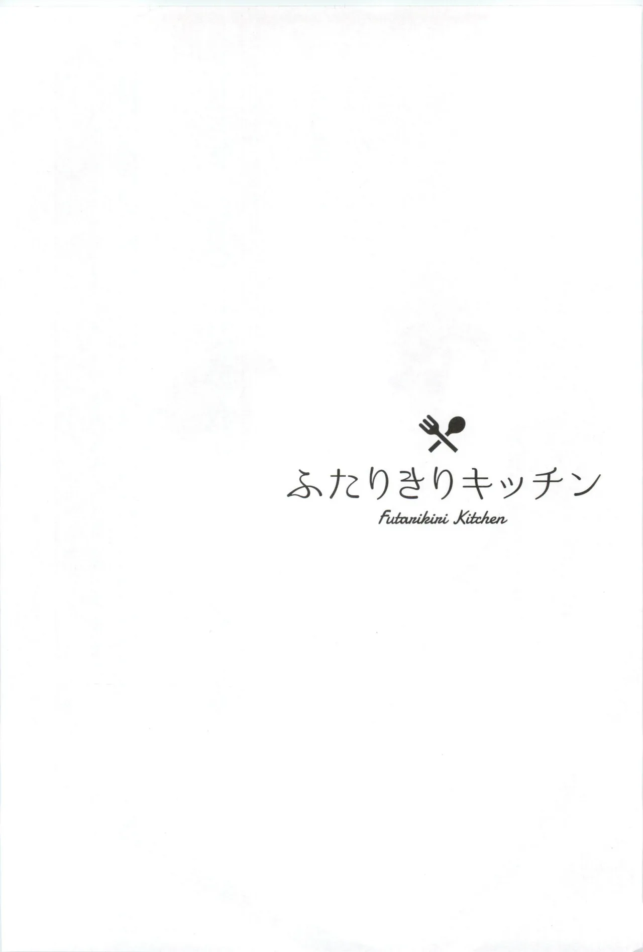 16才、きらきら。 Page.3