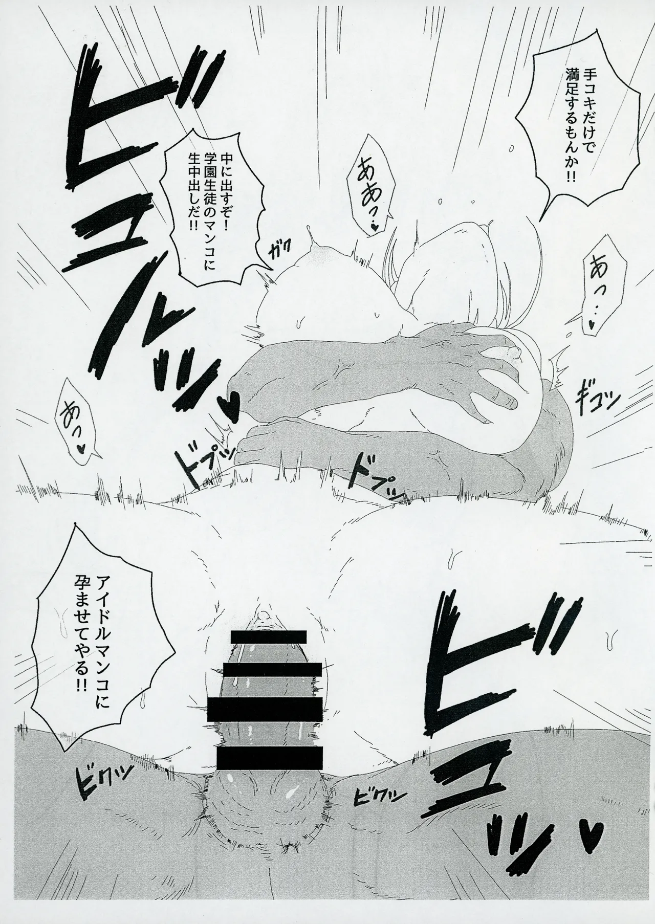 C105おまけ本 Page.7