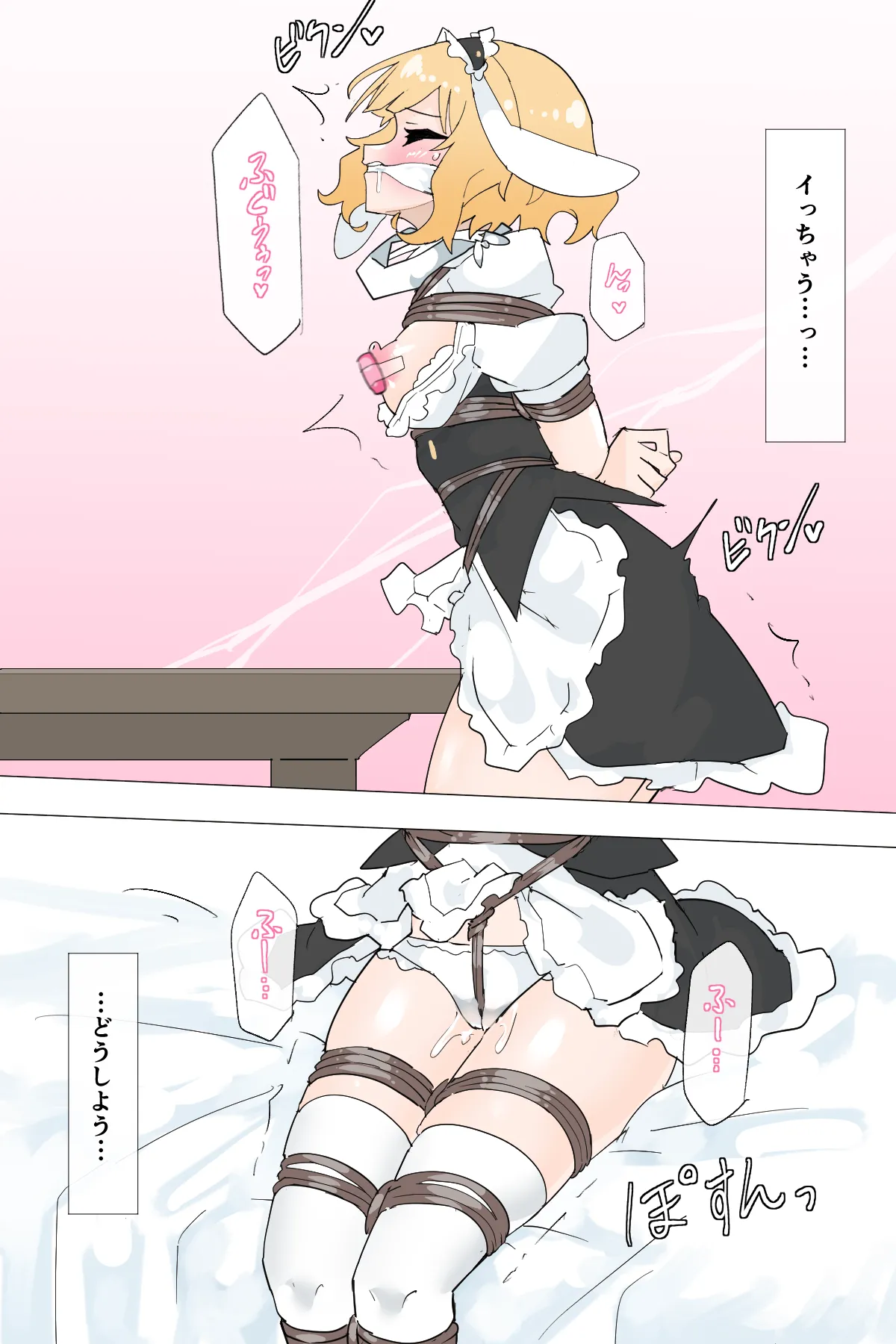 自縛するシャロ Page.7