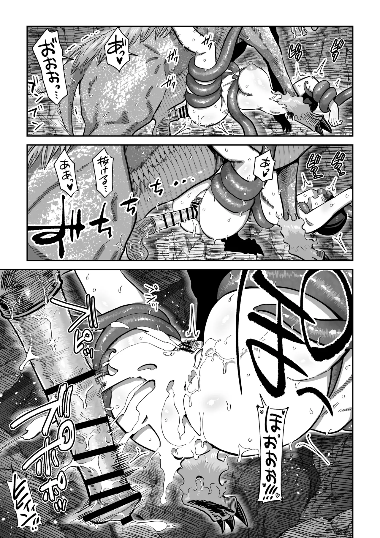 ケンタウロスの懐胎 Page.28