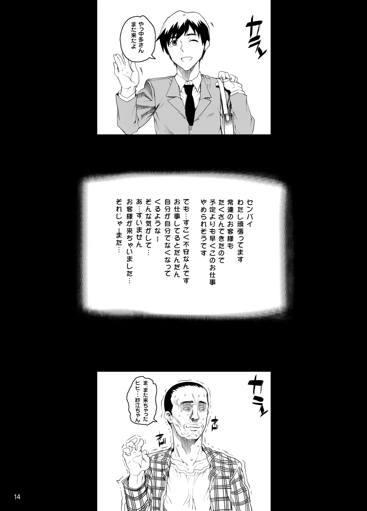 カユミドメ おまとめ処方版 Page.171
