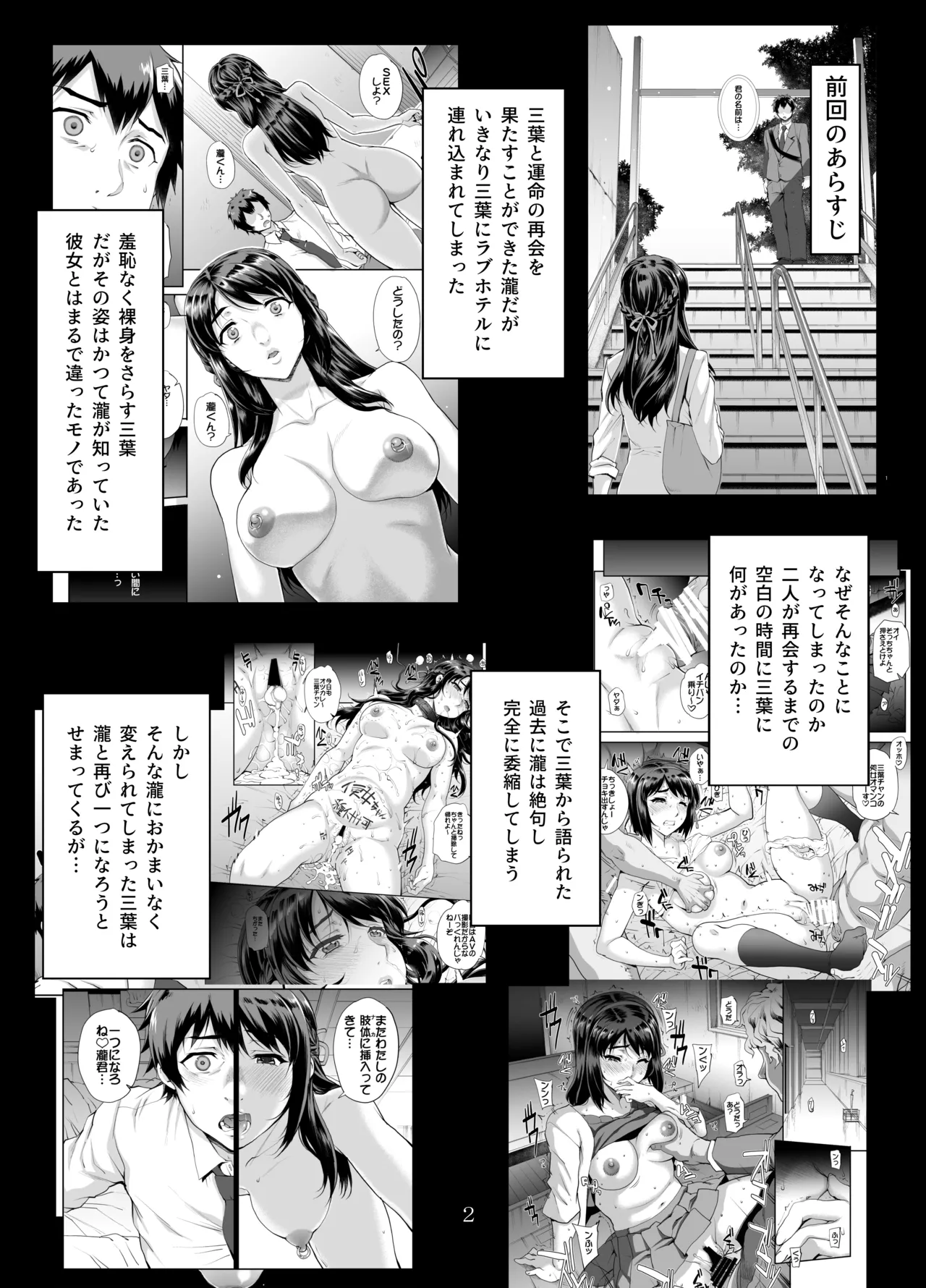 カユミドメ おまとめ処方版 Page.649