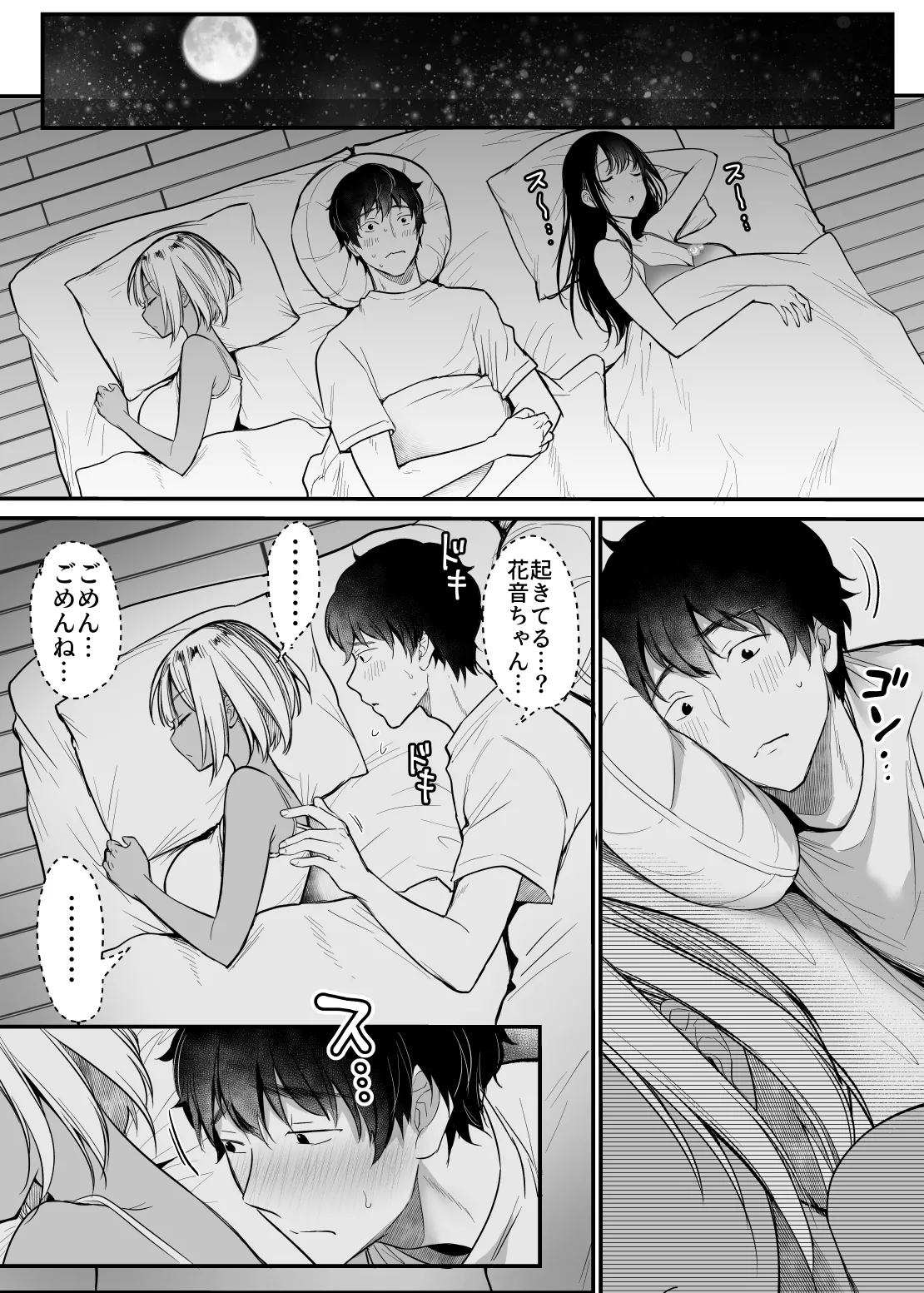 セックスクローゼット3 Page.10