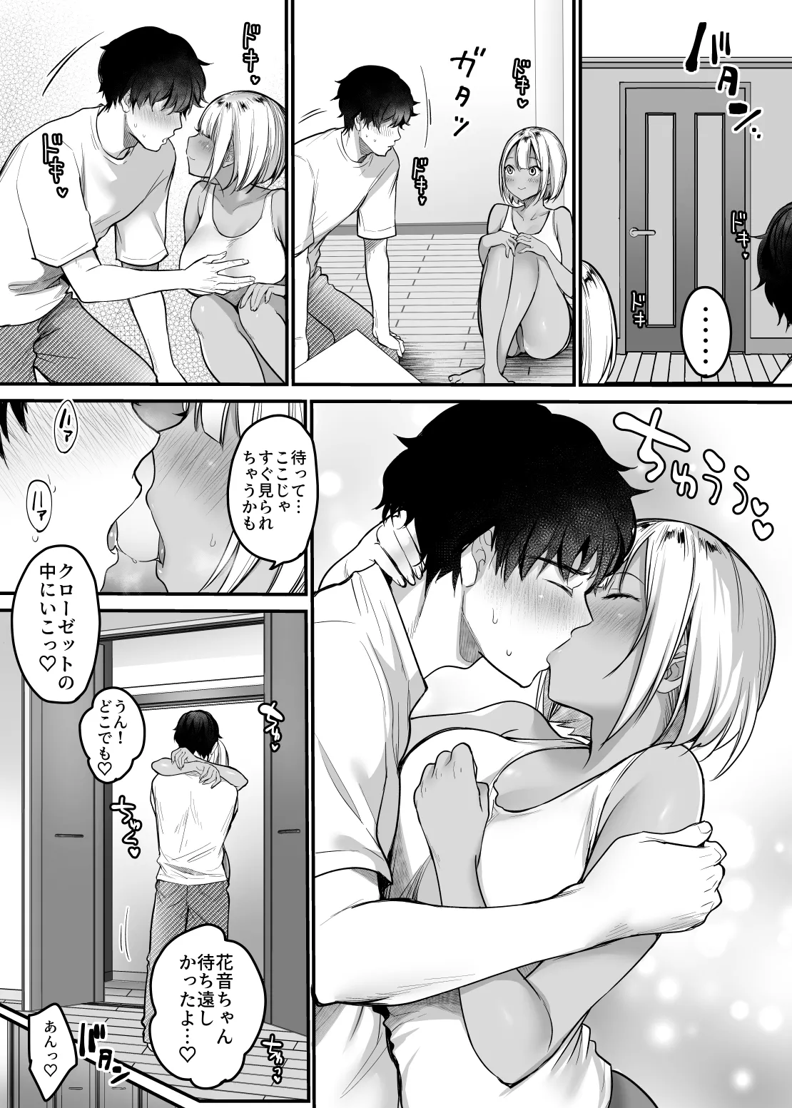 セックスクローゼット3 Page.6