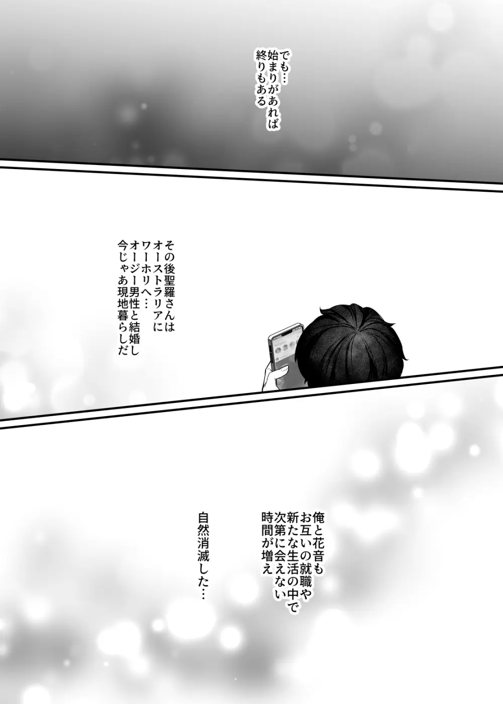 セックスクローゼット3 Page.76