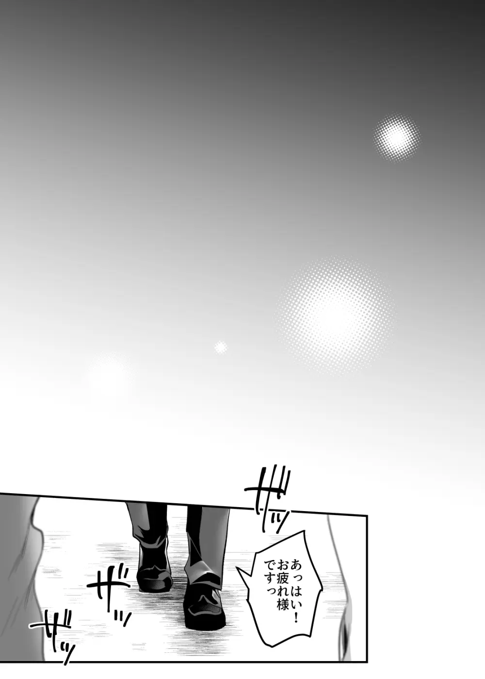 セックスクローゼット3 Page.80