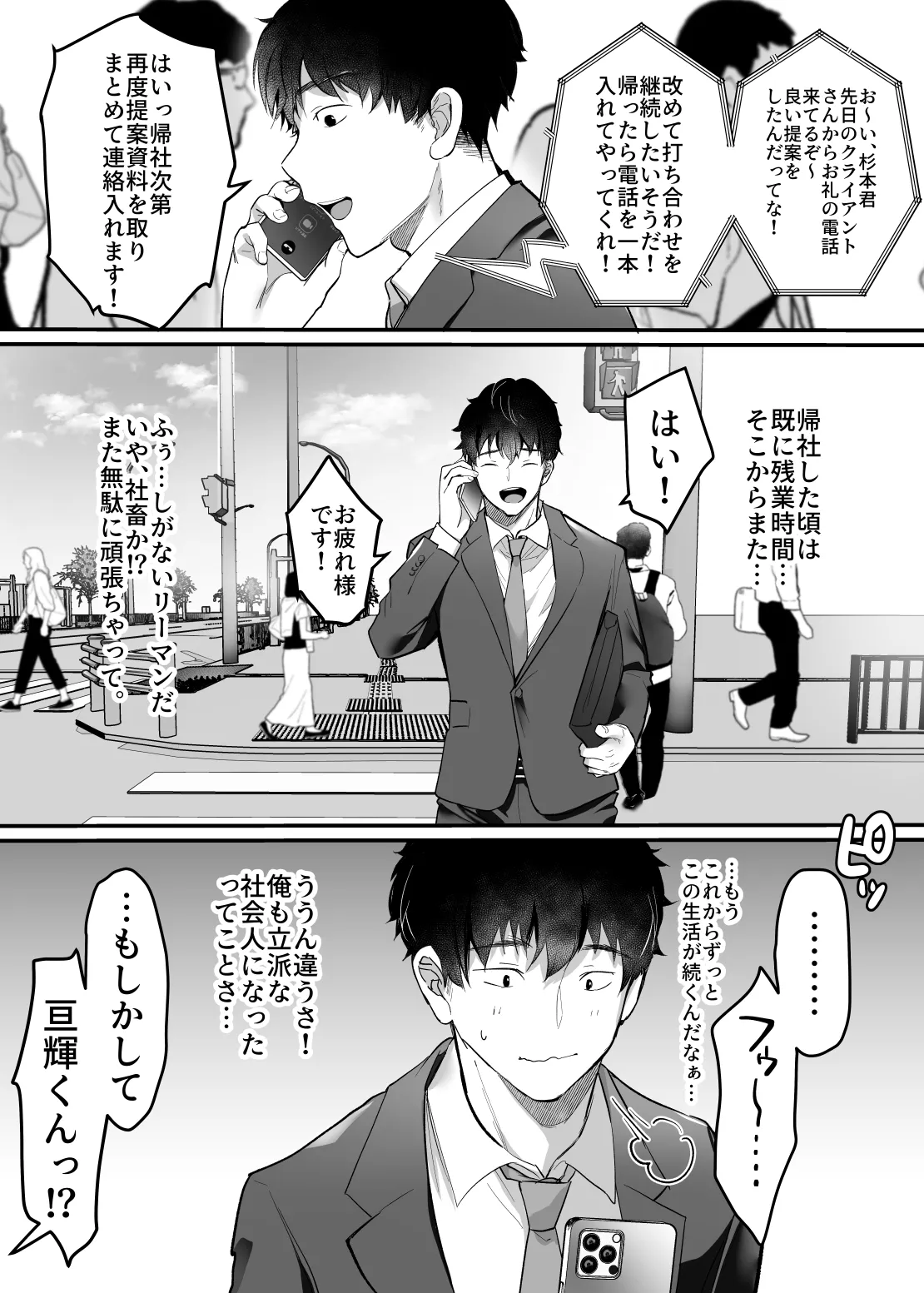 セックスクローゼット3 Page.81
